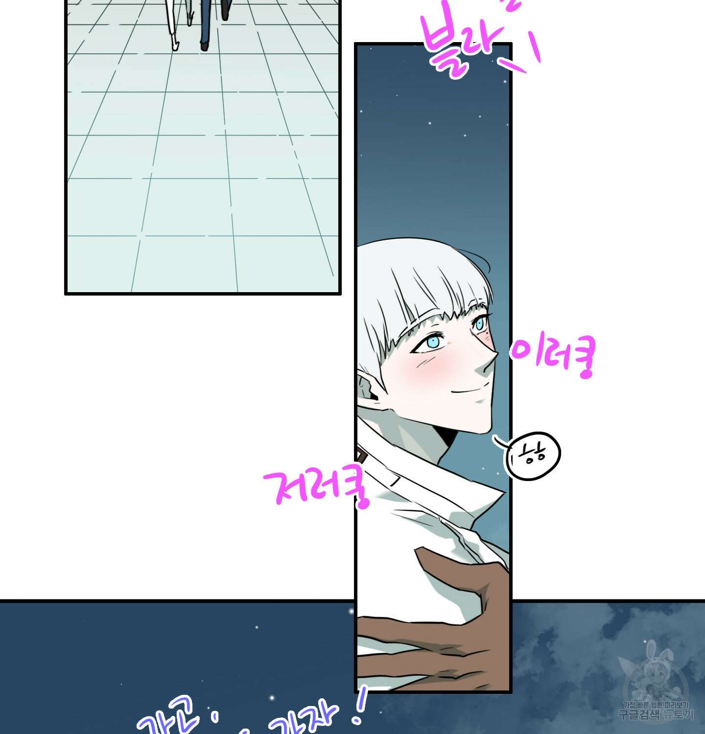 디어 도어 외전 15화 61
