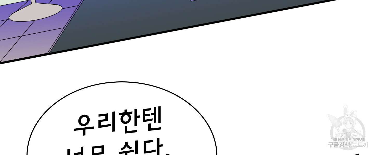 디어 도어 외전 15화 80