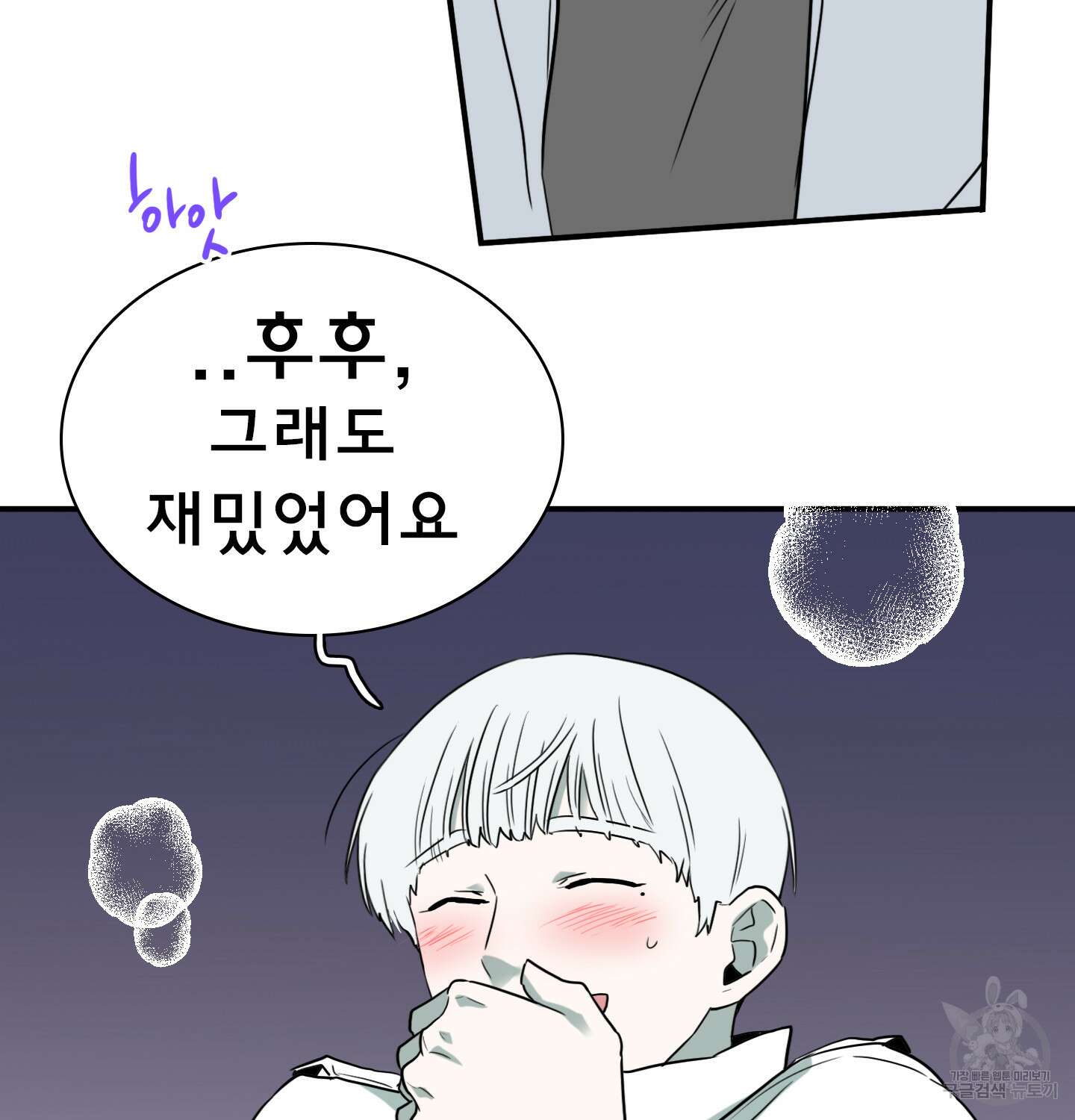디어 도어 외전 15화 82