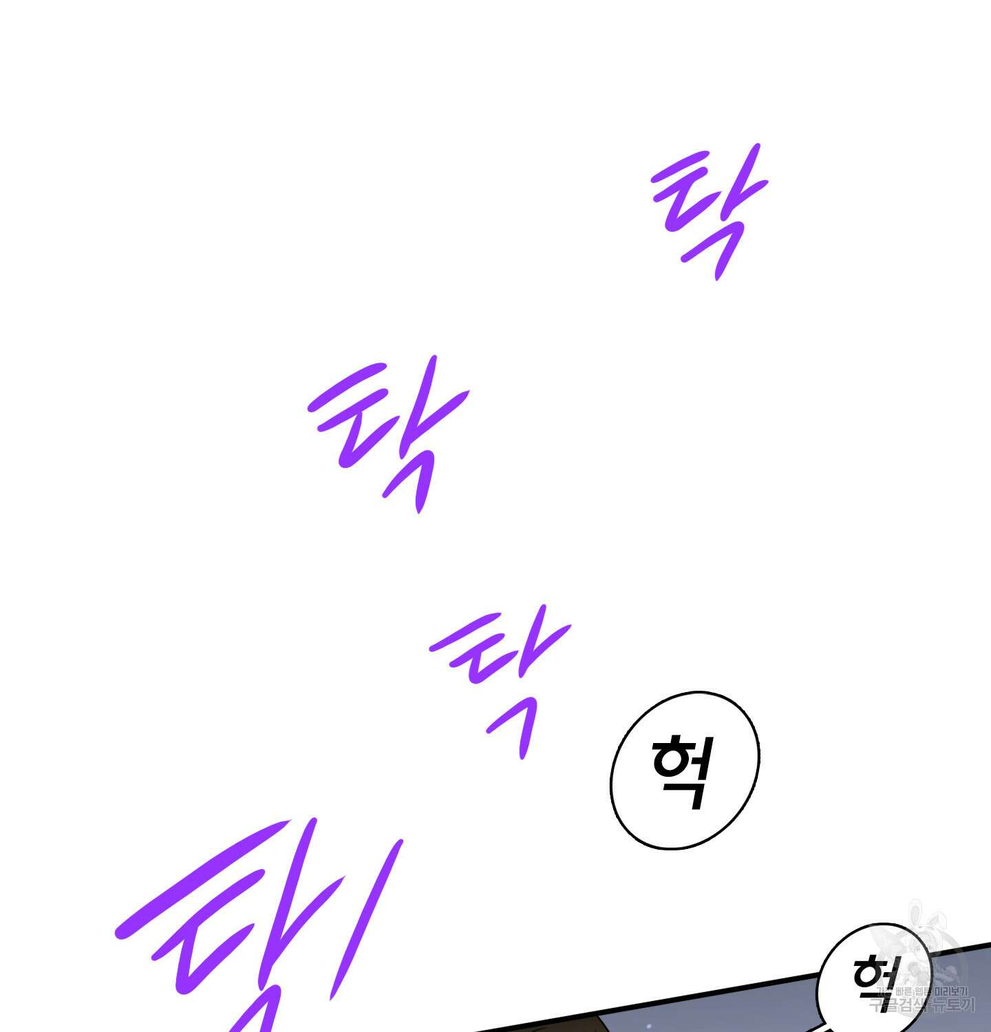 디어 도어 외전 15화 86