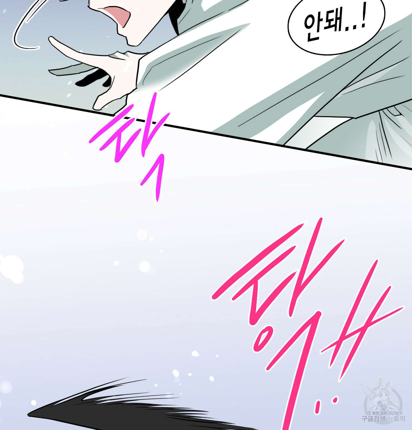 디어 도어 외전 15화 88