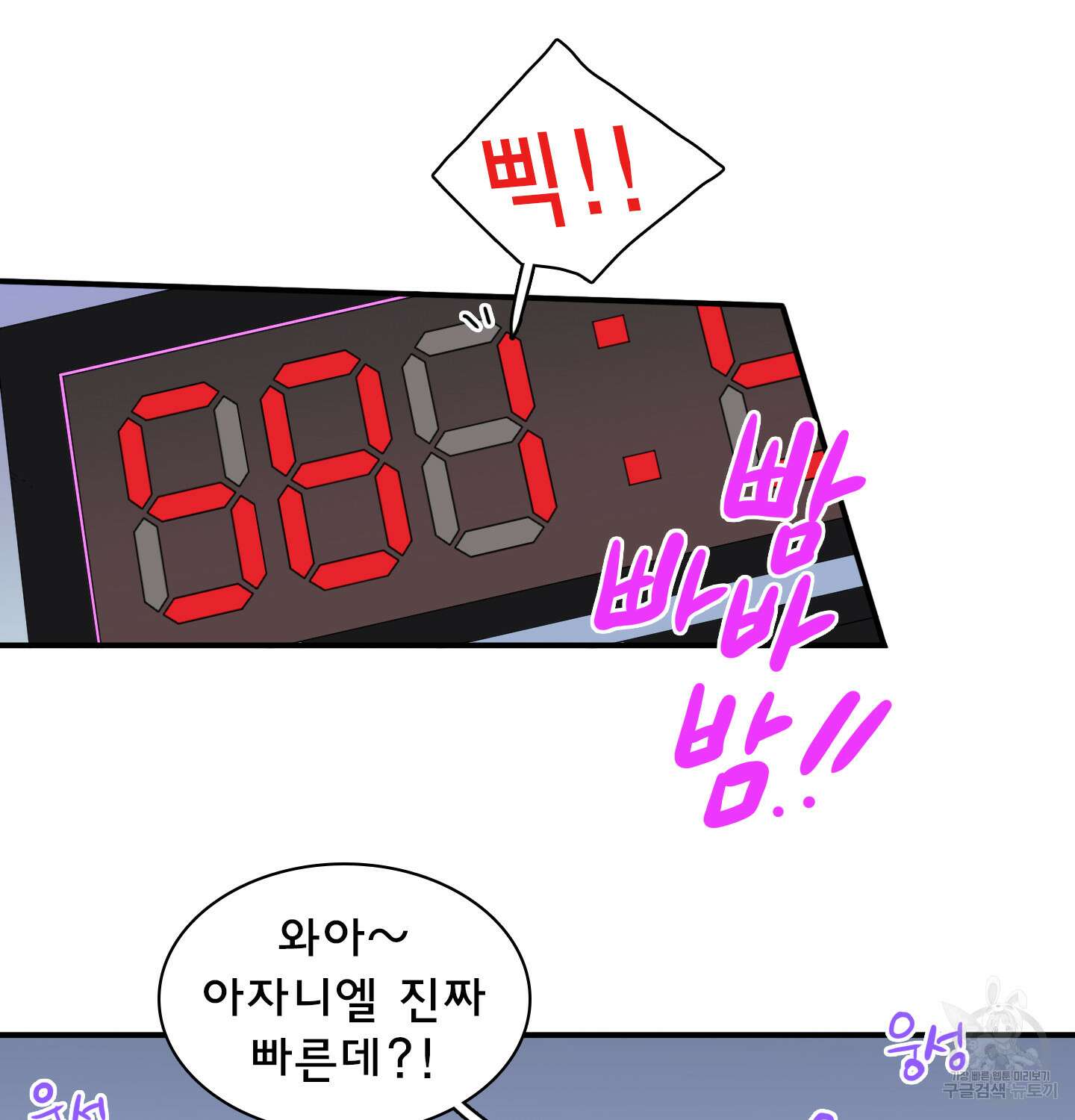 디어 도어 외전 15화 92