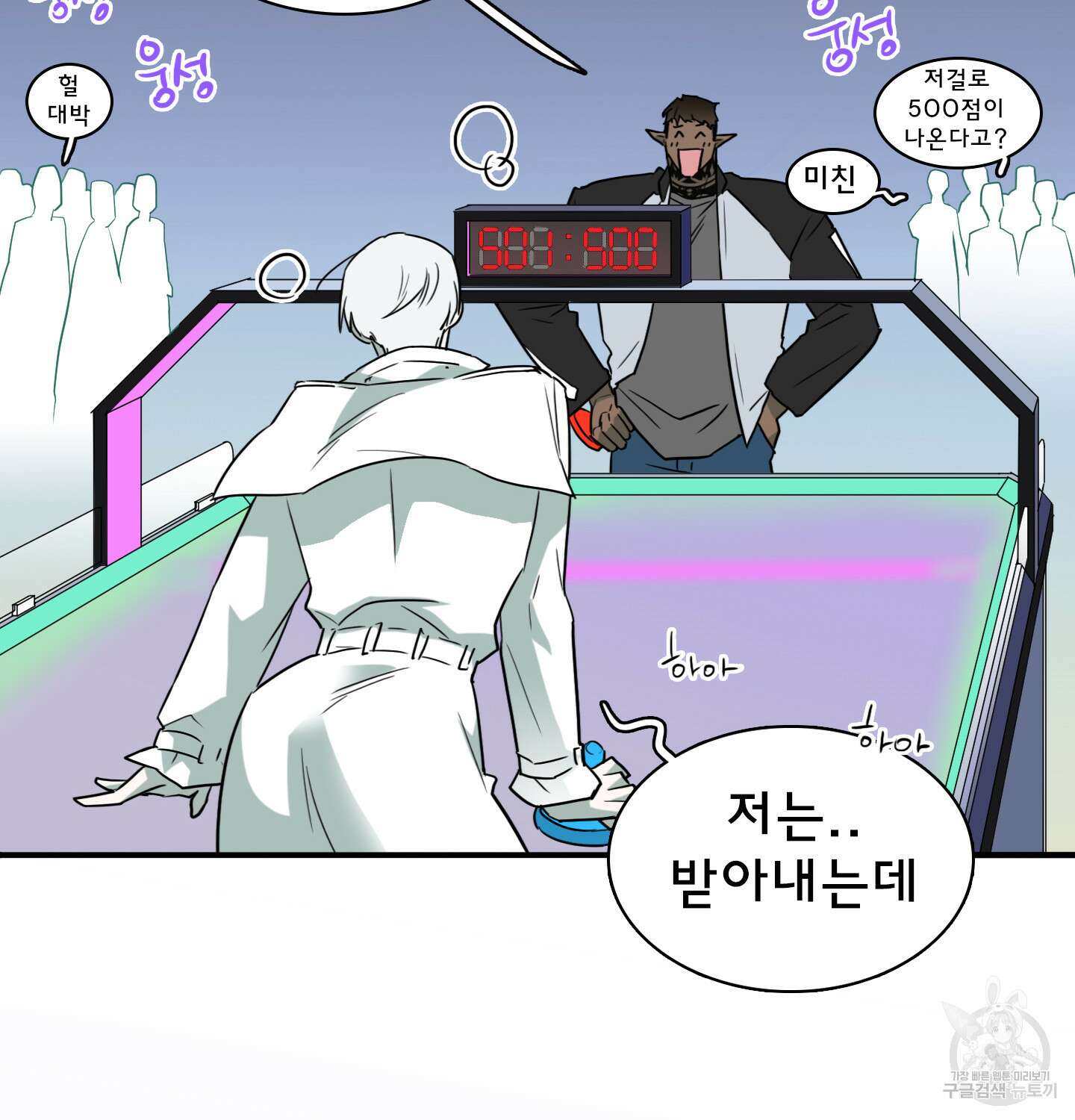 디어 도어 외전 15화 93