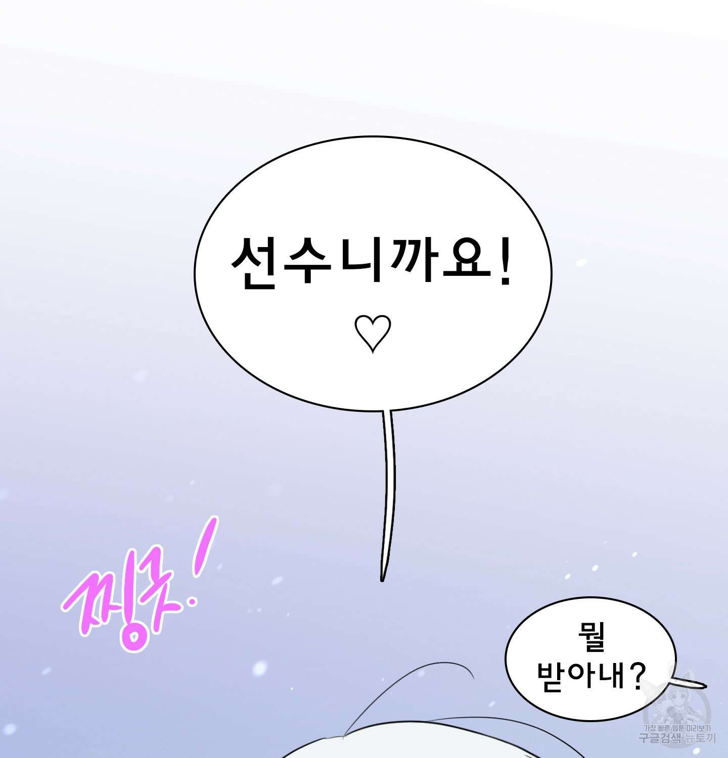 디어 도어 외전 15화 94