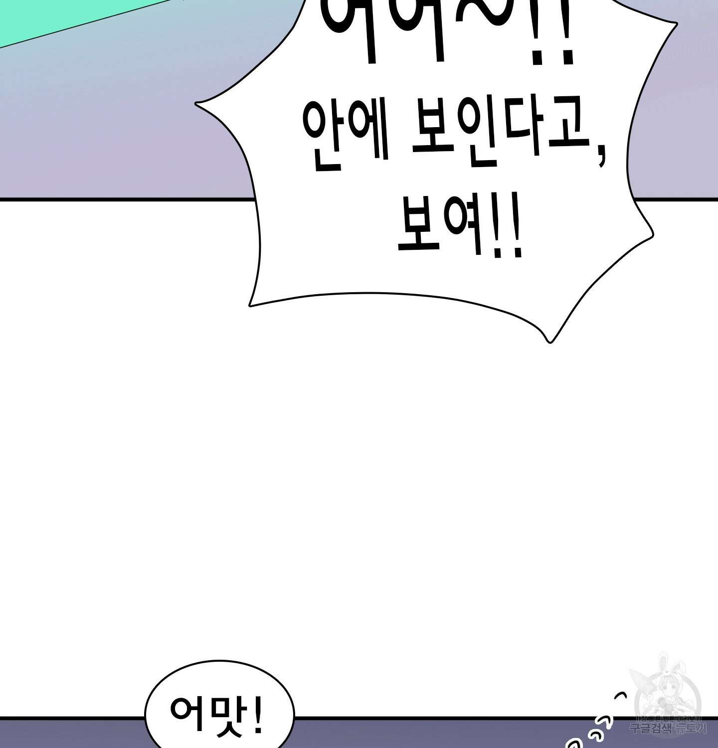 디어 도어 외전 15화 99