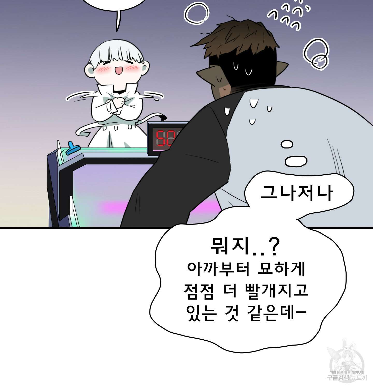 디어 도어 외전 15화 100