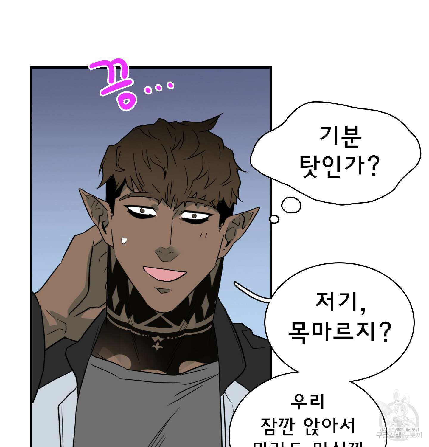 디어 도어 외전 15화 101