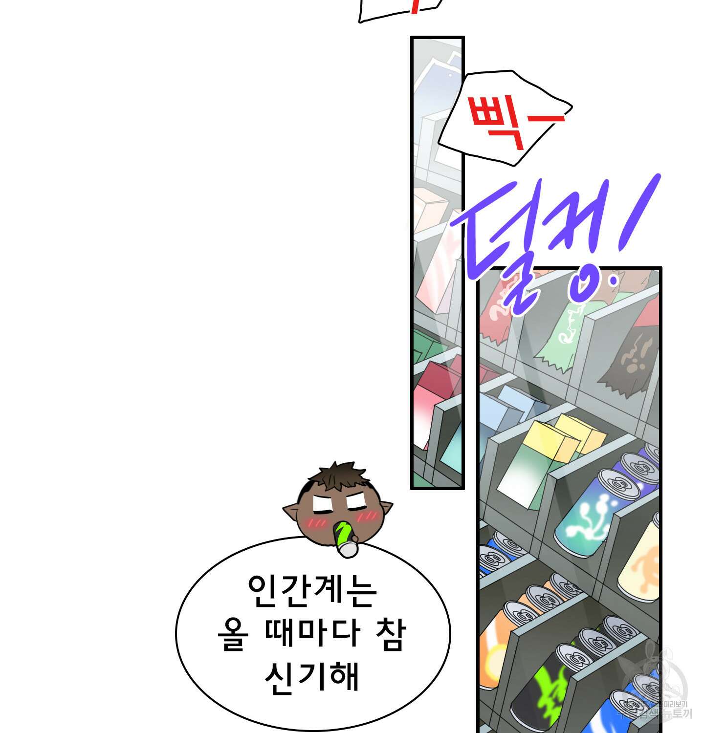 디어 도어 외전 15화 103
