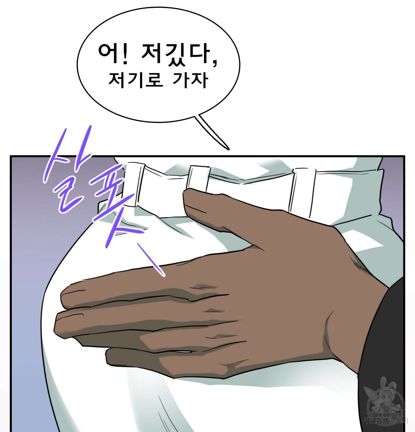디어 도어 외전 15화 108