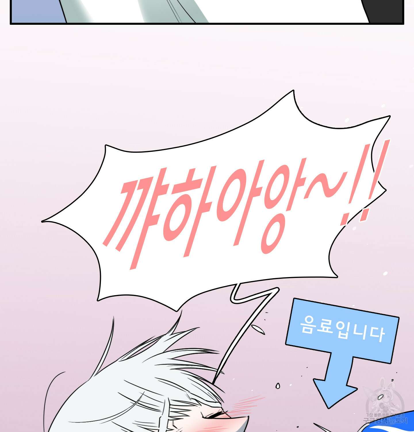 디어 도어 외전 15화 109