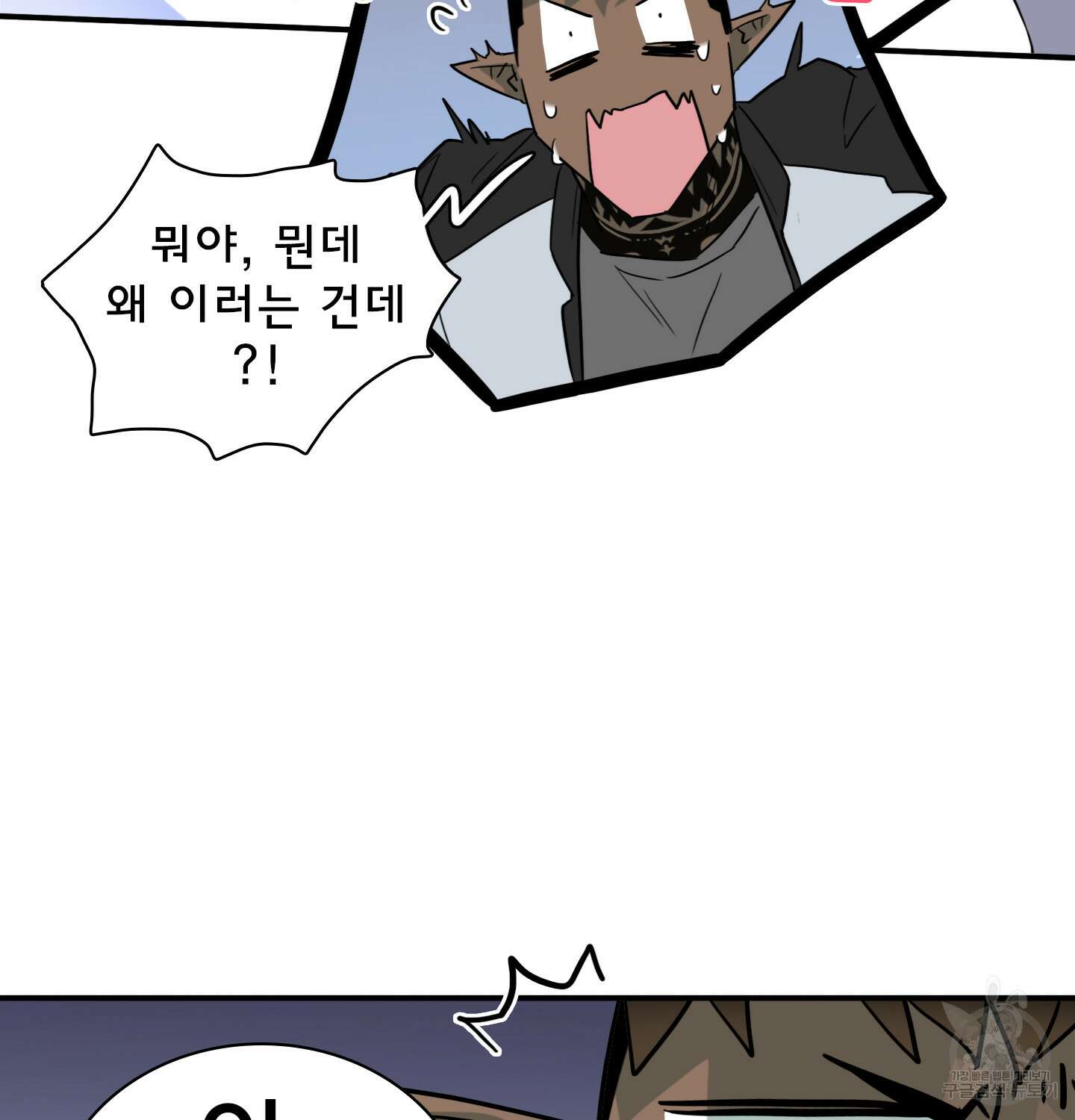 디어 도어 외전 15화 112