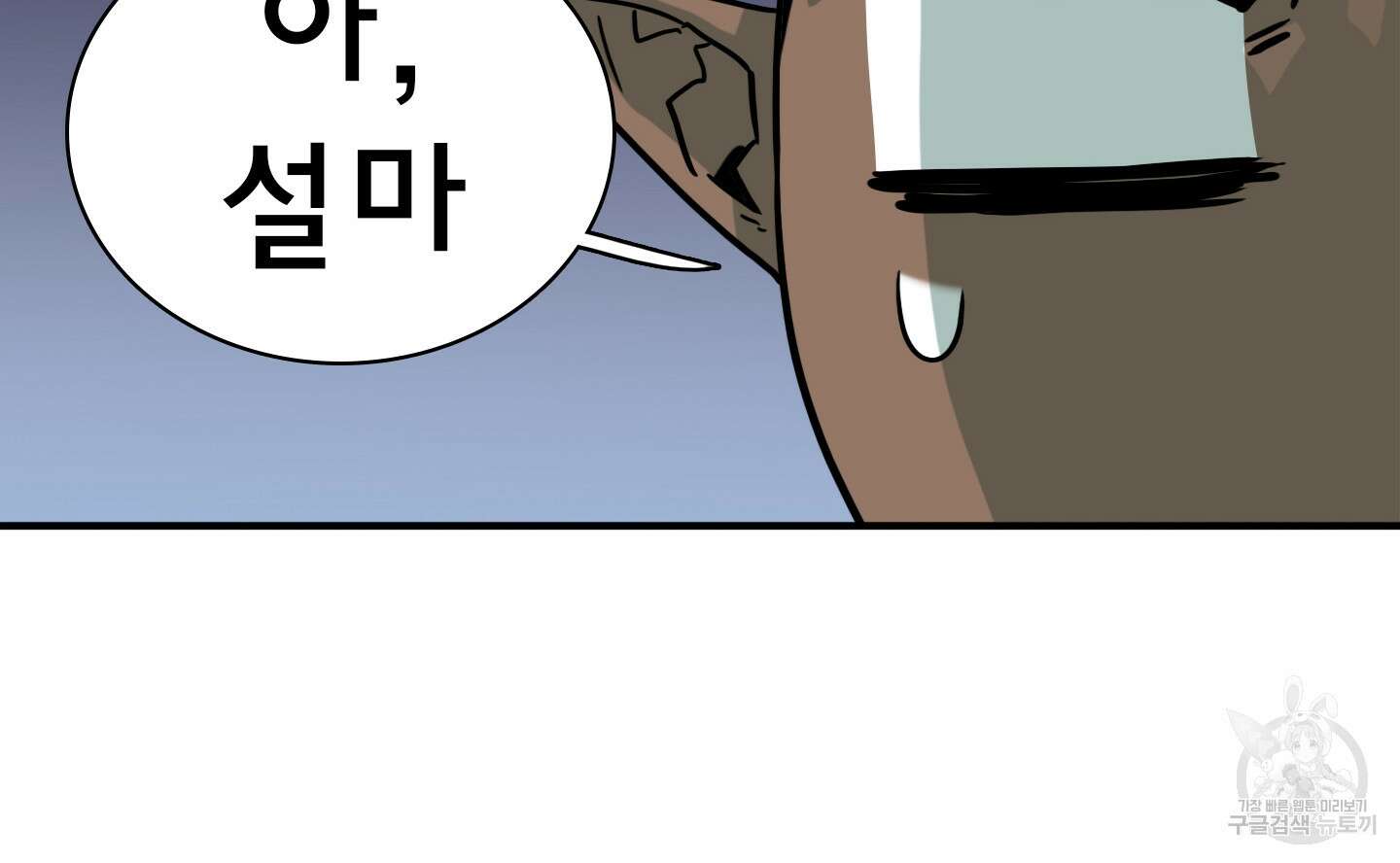 디어 도어 외전 15화 113