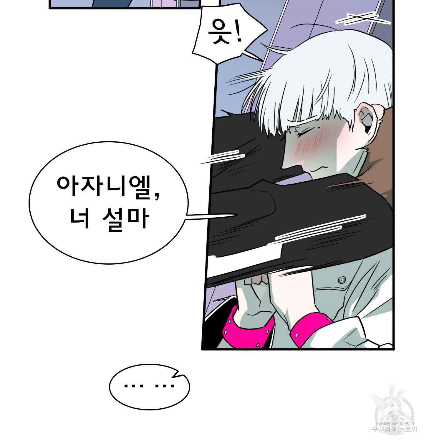 디어 도어 외전 15화 115