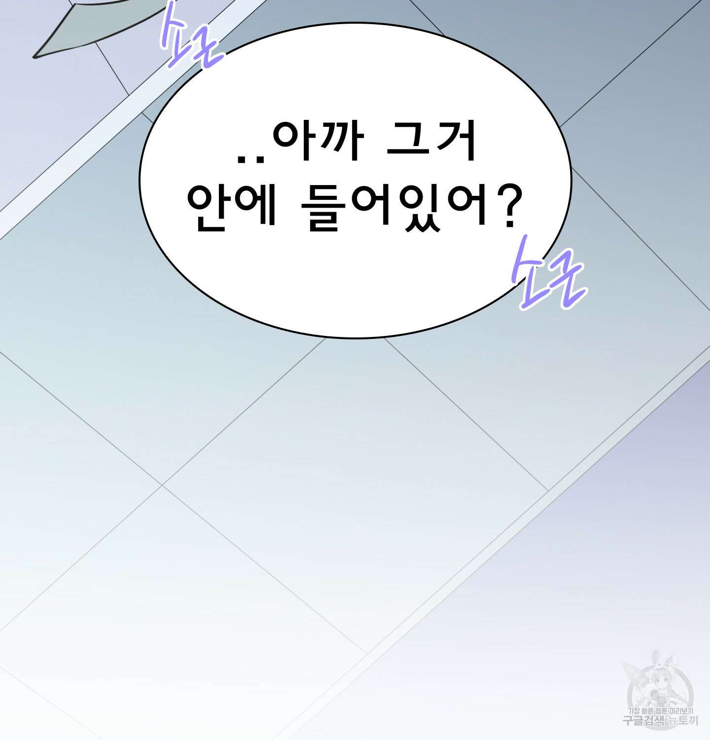 디어 도어 외전 15화 120
