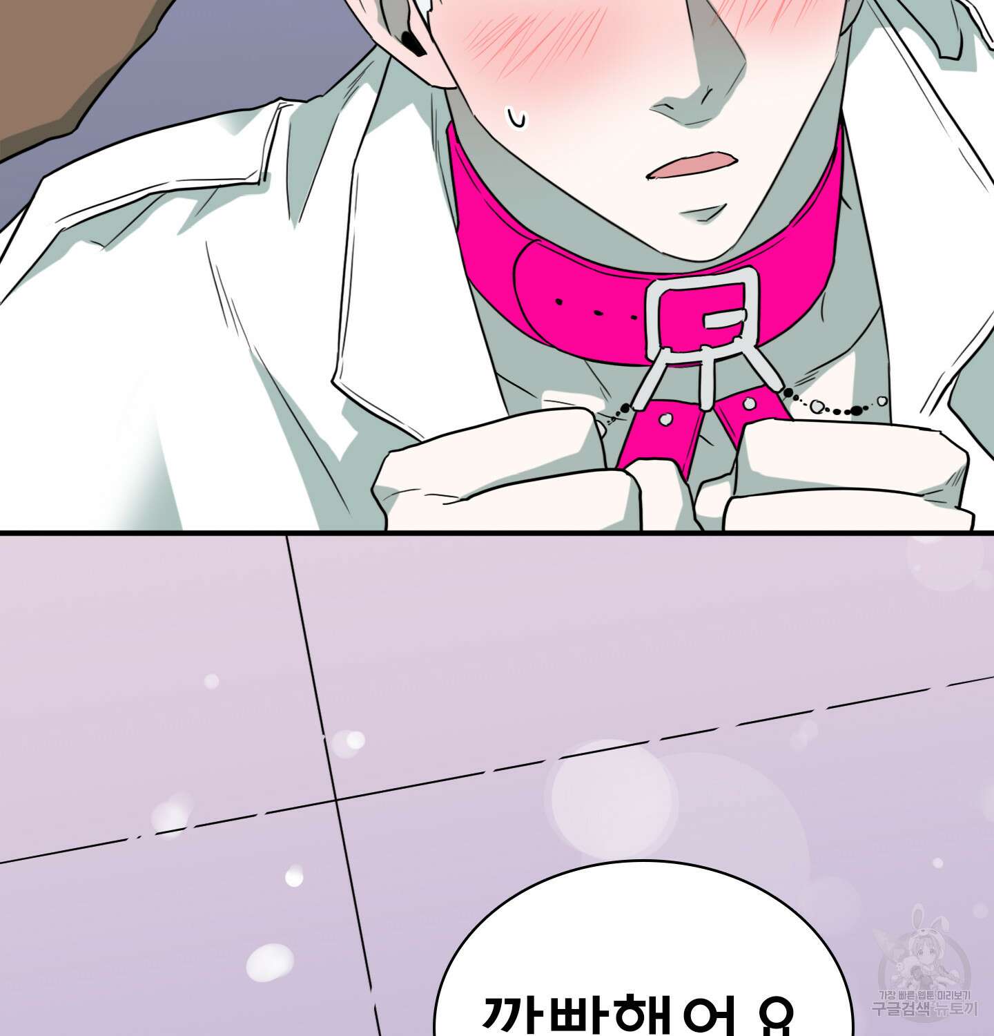 디어 도어 외전 15화 122