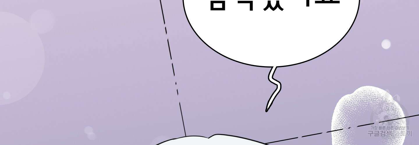 디어 도어 외전 15화 123