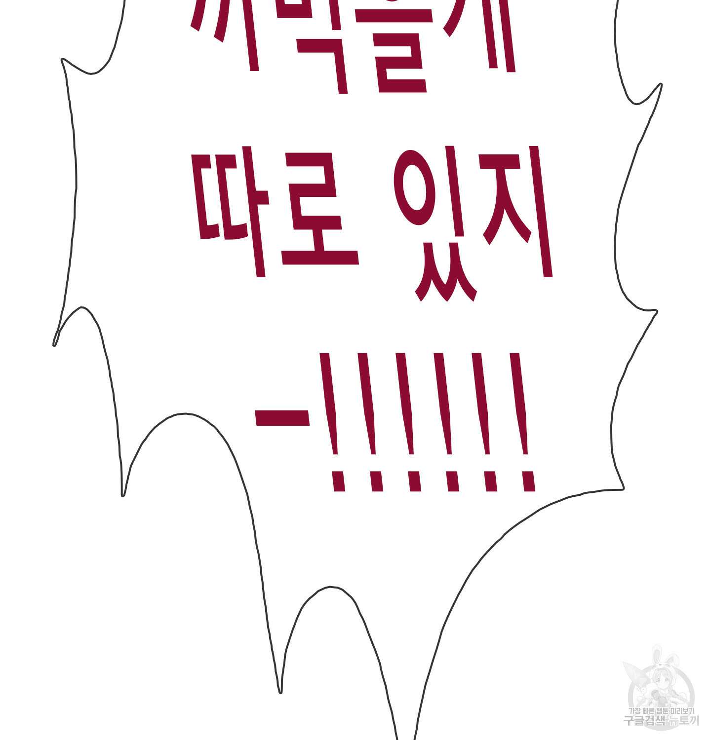디어 도어 외전 15화 128
