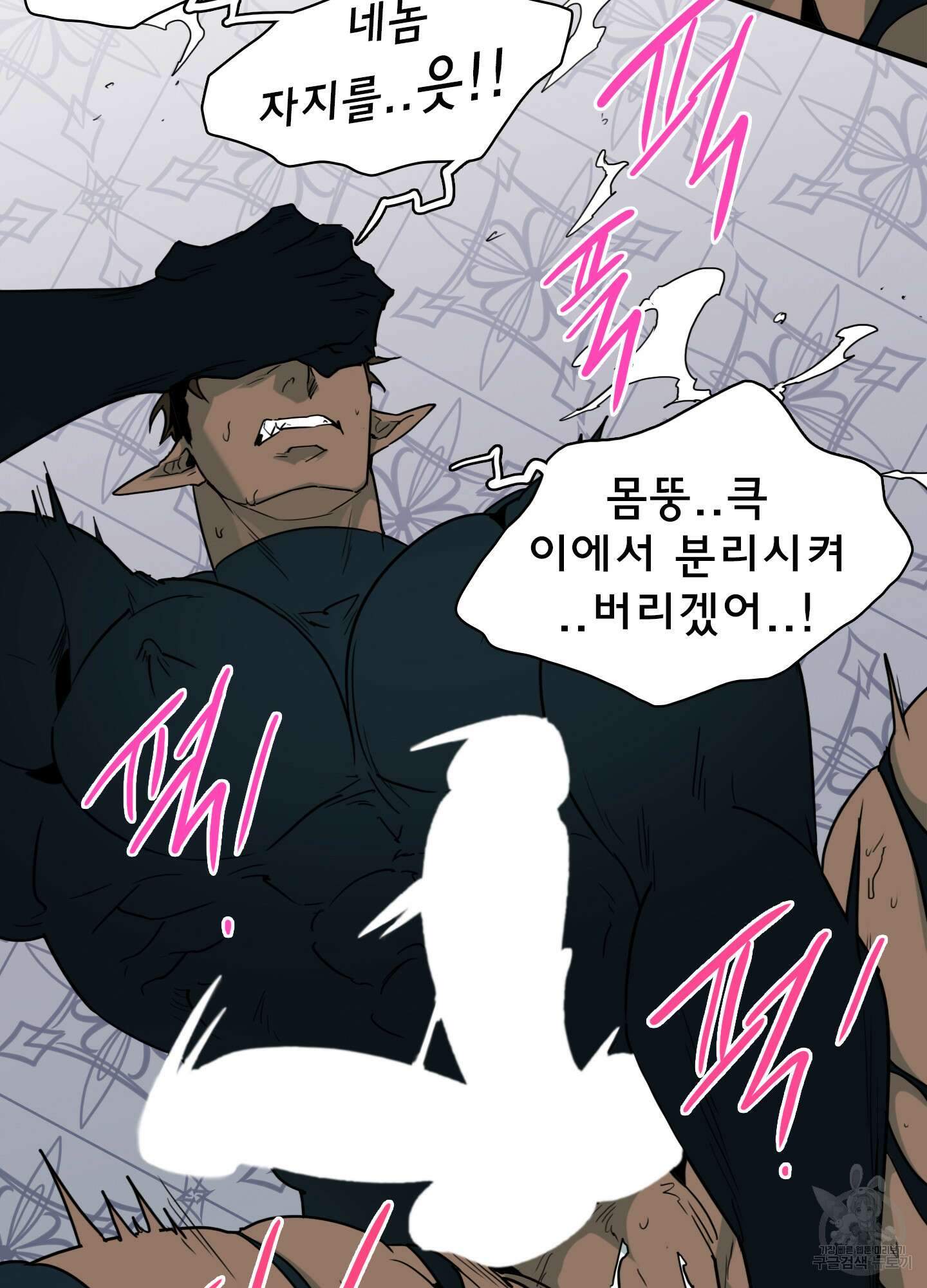 디어 도어 외전 19화 4
