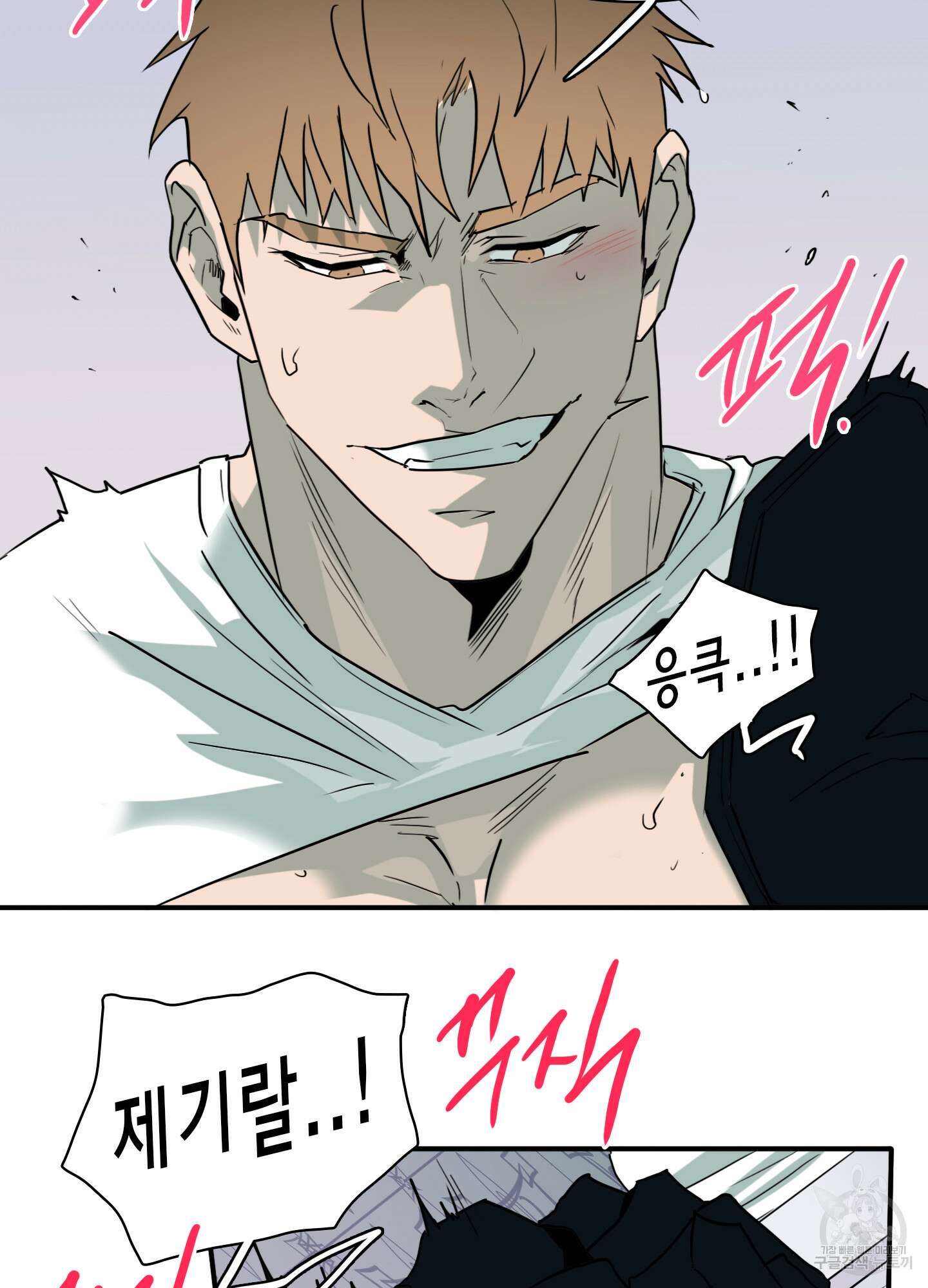 디어 도어 외전 19화 6