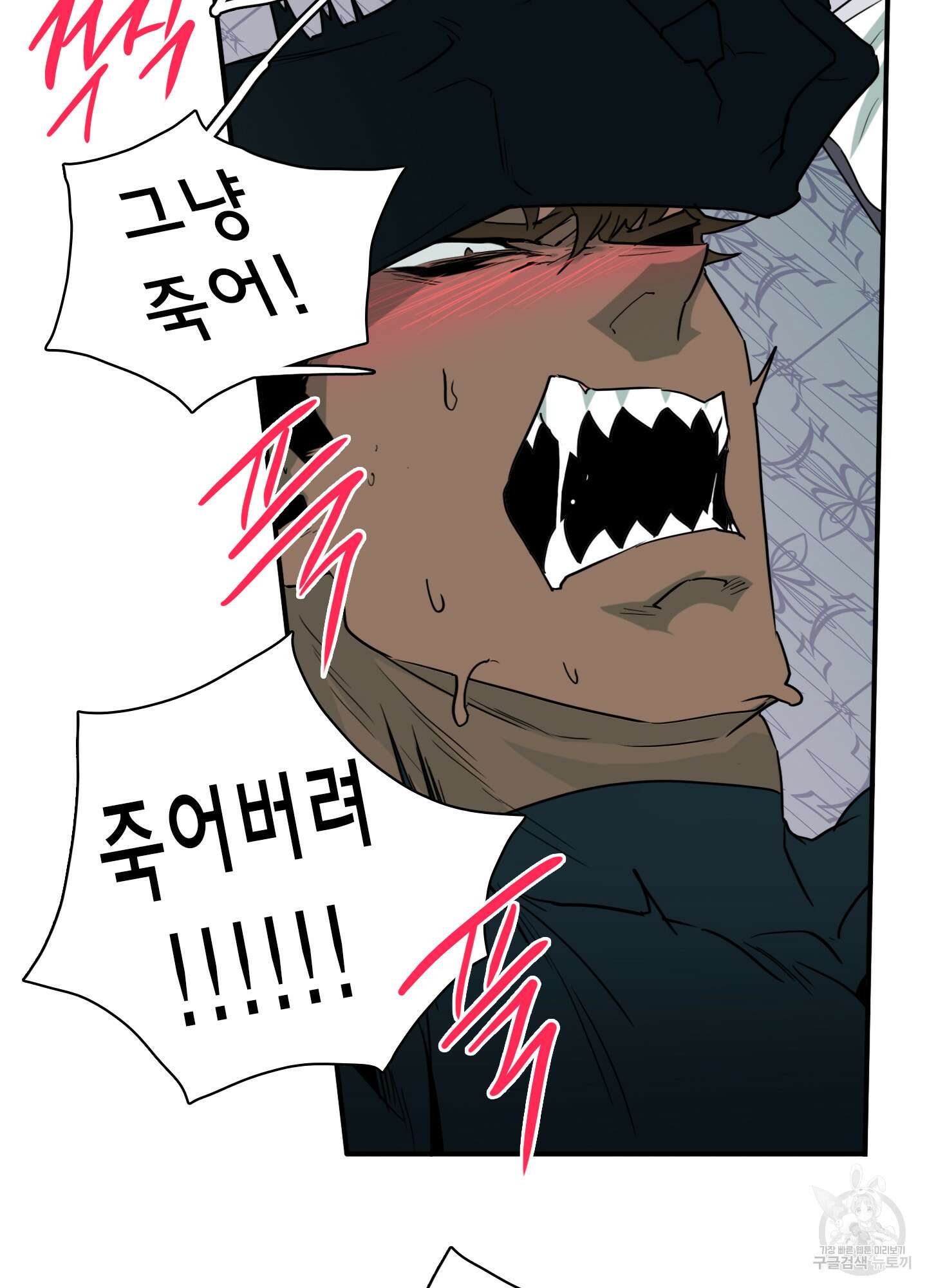 디어 도어 외전 19화 7