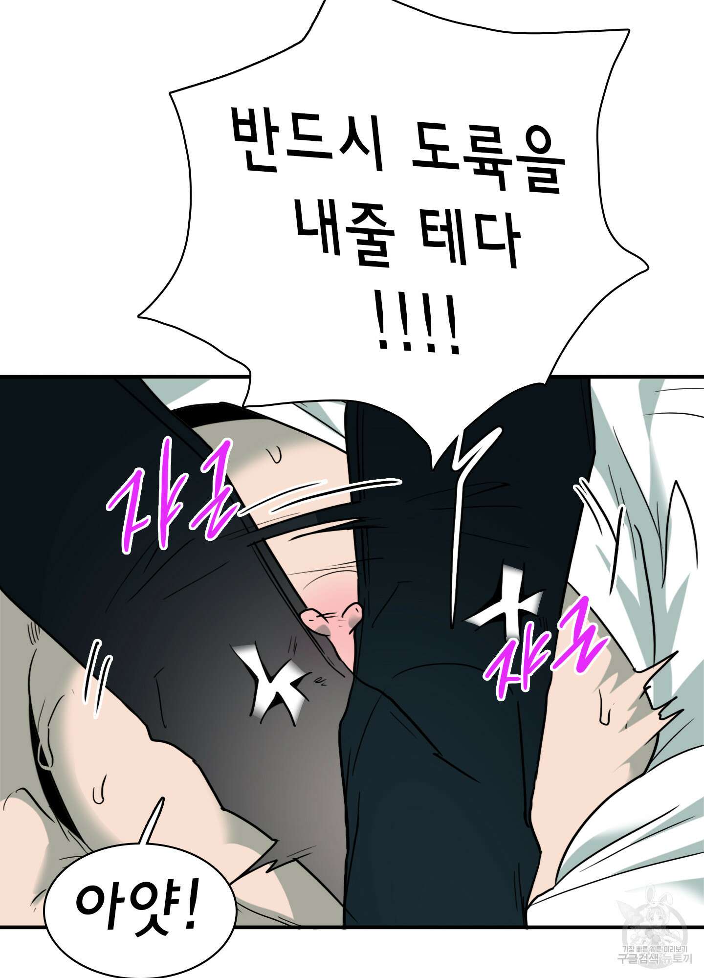 디어 도어 외전 19화 8