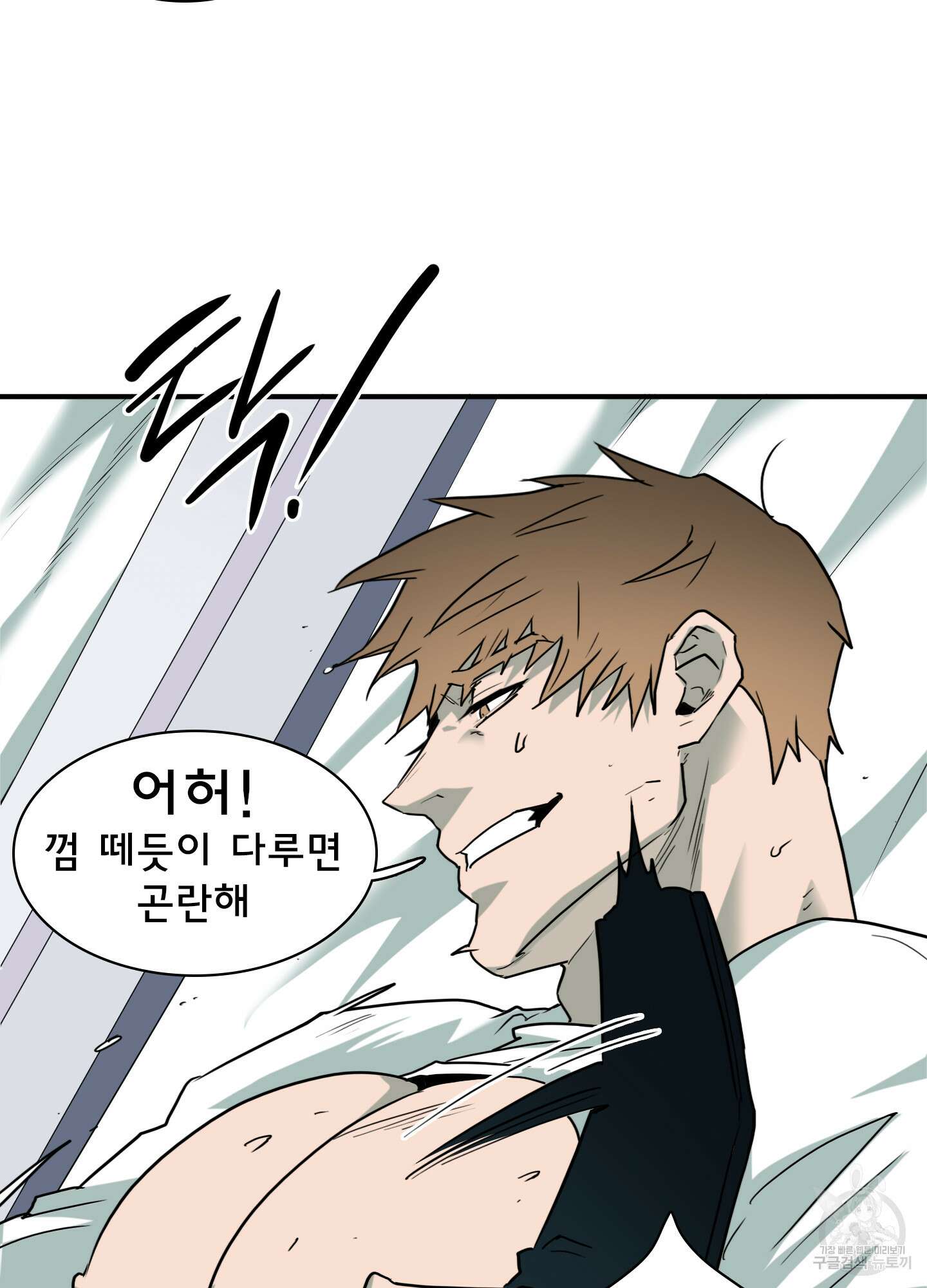 디어 도어 외전 19화 9