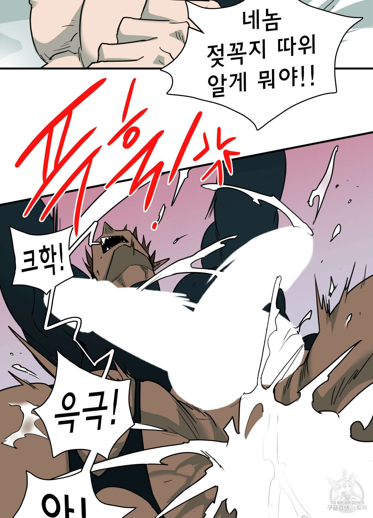 디어 도어 외전 19화 10
