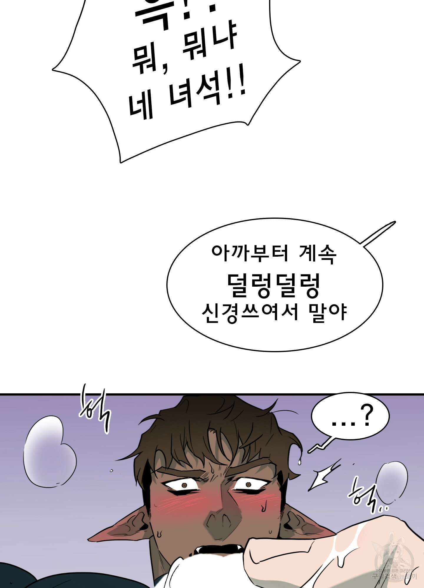 디어 도어 외전 19화 14