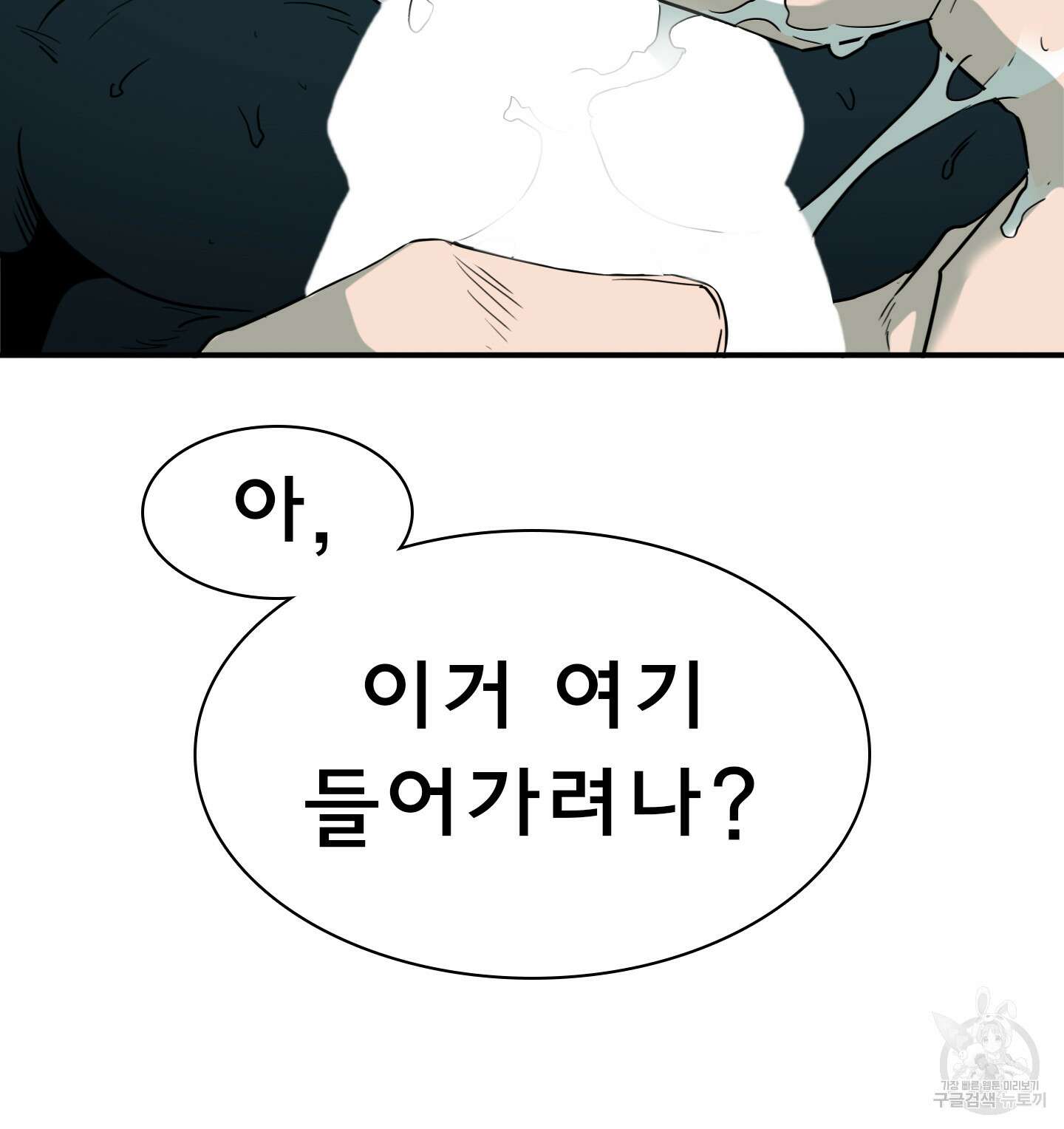 디어 도어 외전 19화 15