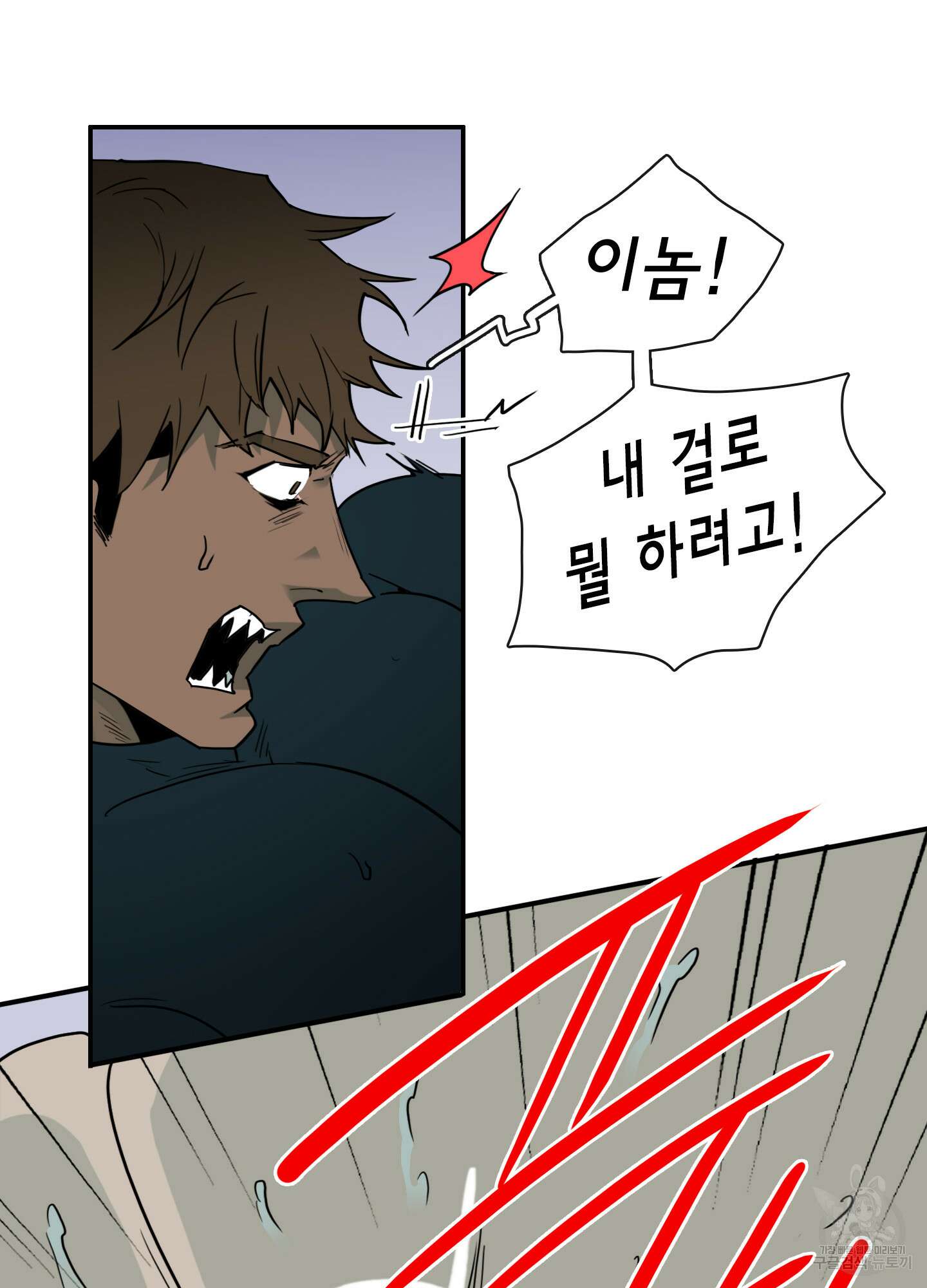 디어 도어 외전 19화 16