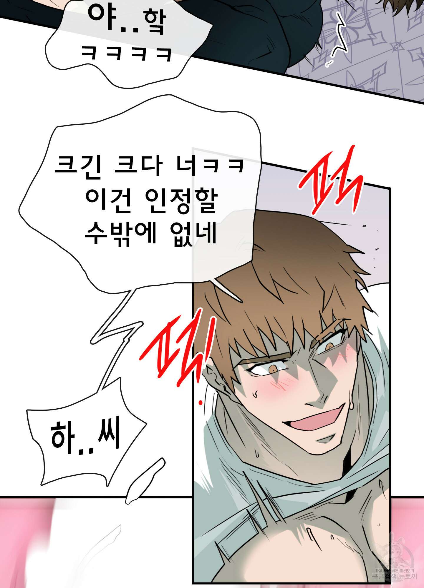 디어 도어 외전 19화 19