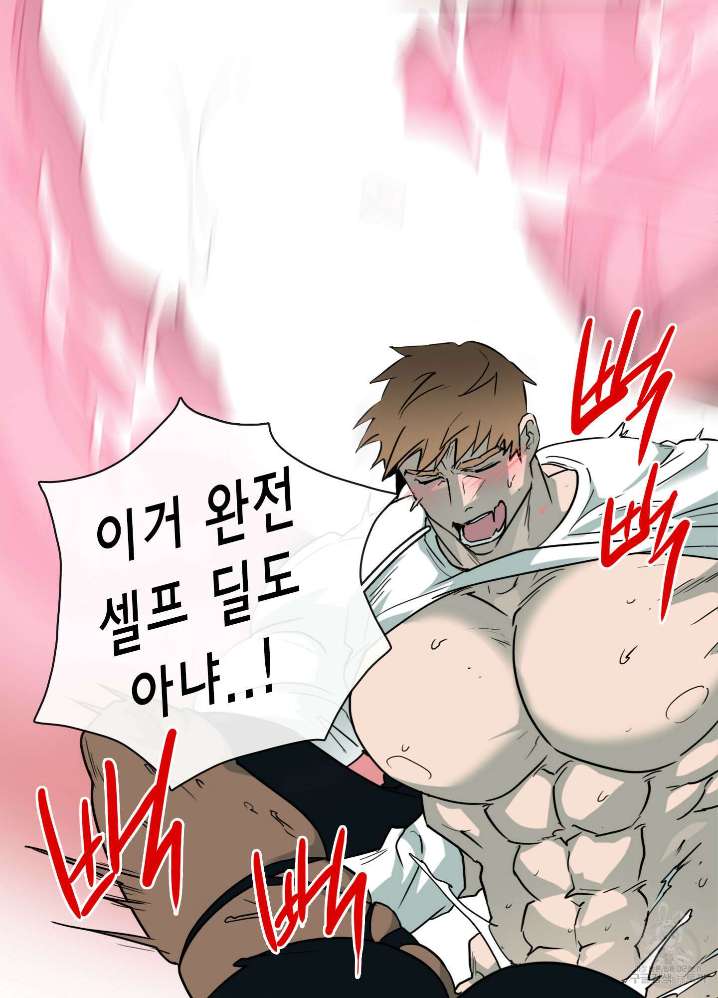 디어 도어 외전 19화 20
