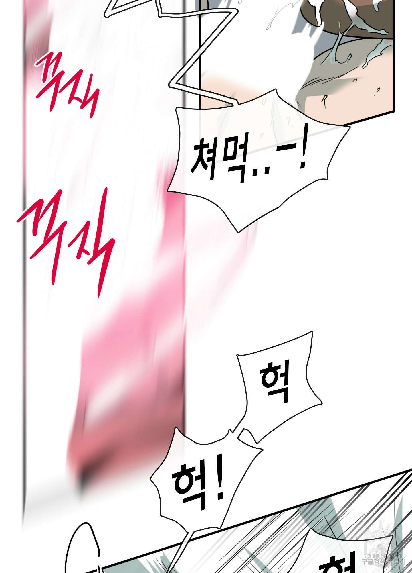 디어 도어 외전 19화 22