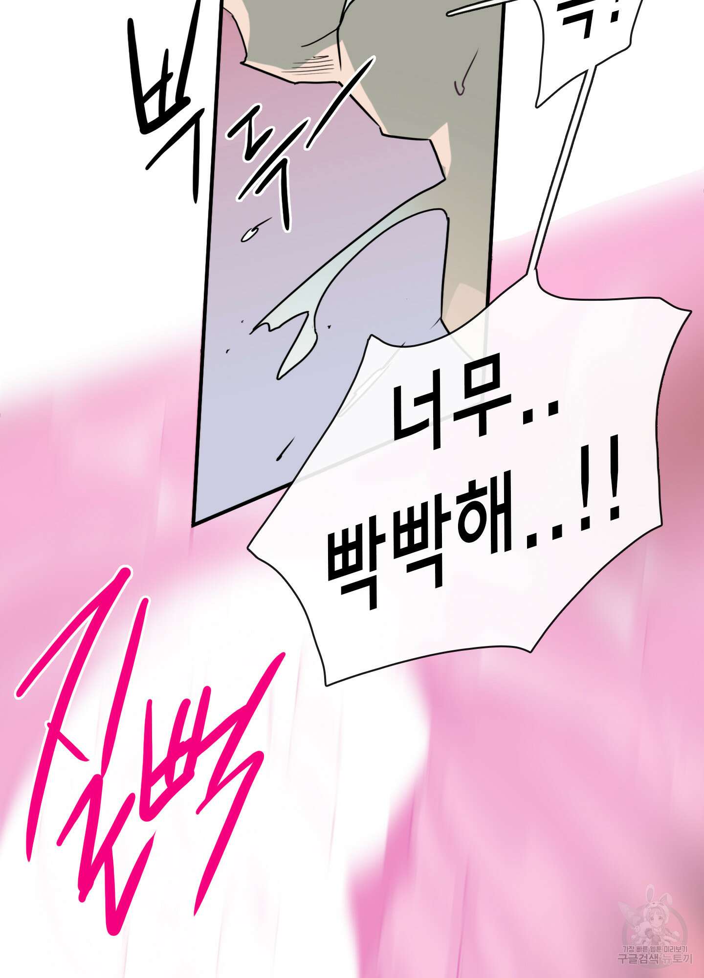 디어 도어 외전 19화 25