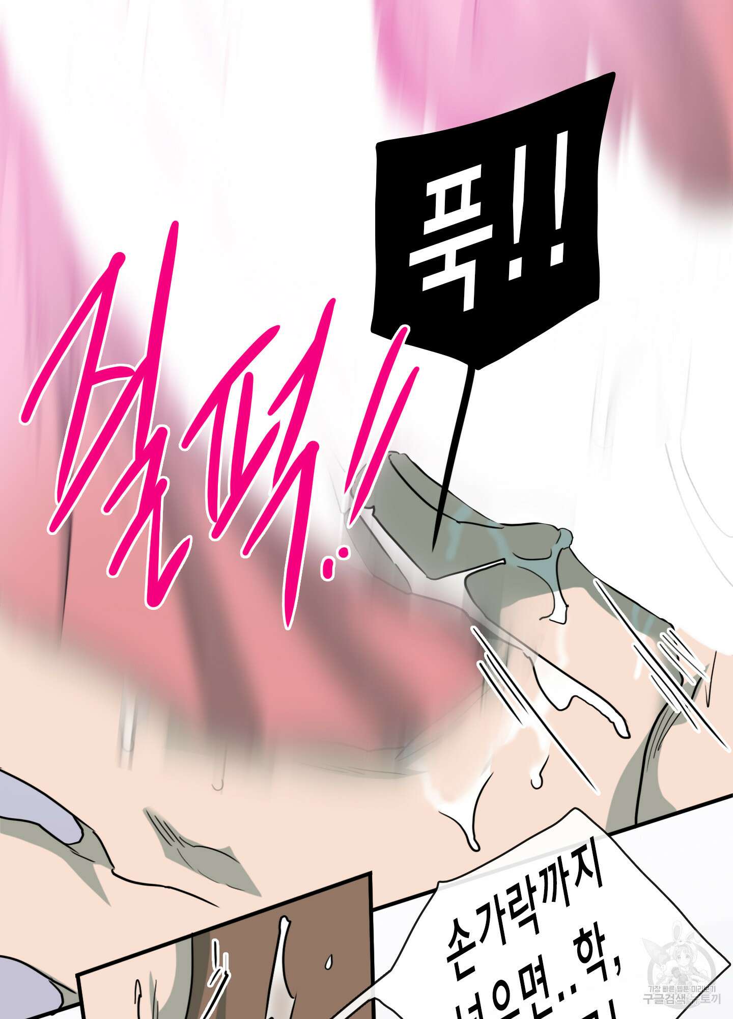 디어 도어 외전 19화 26