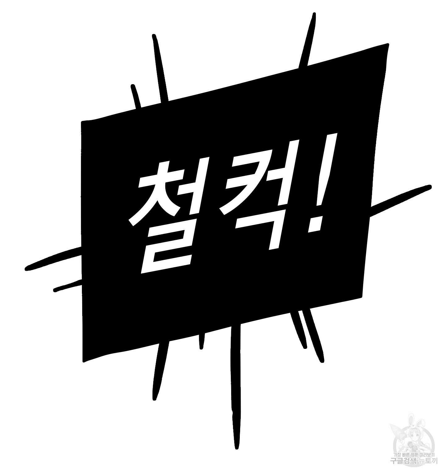 디어 도어 외전 19화 30