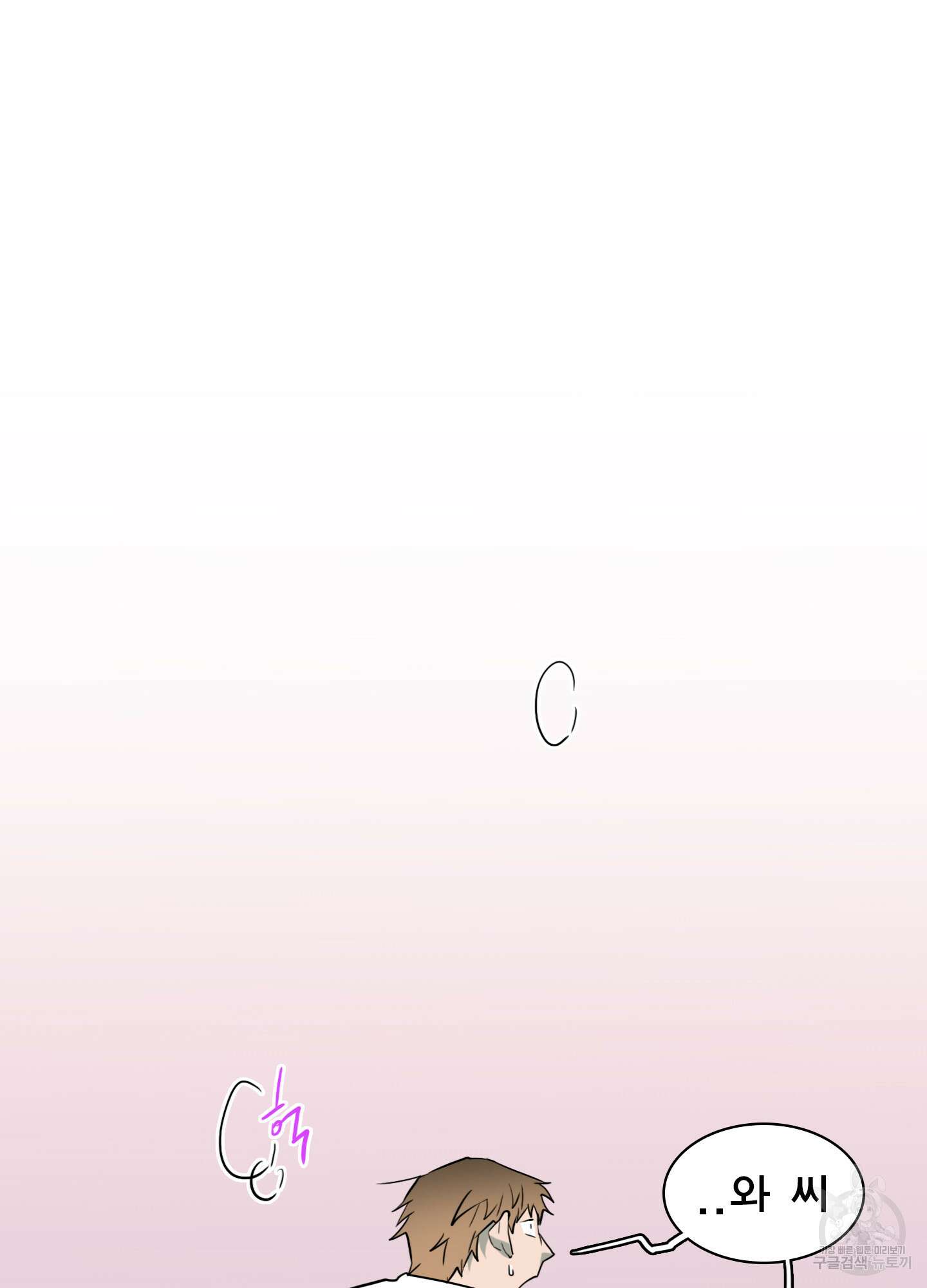 디어 도어 외전 19화 31