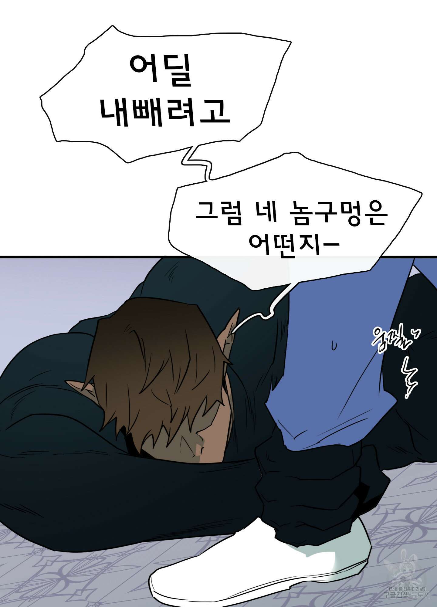 디어 도어 외전 19화 46