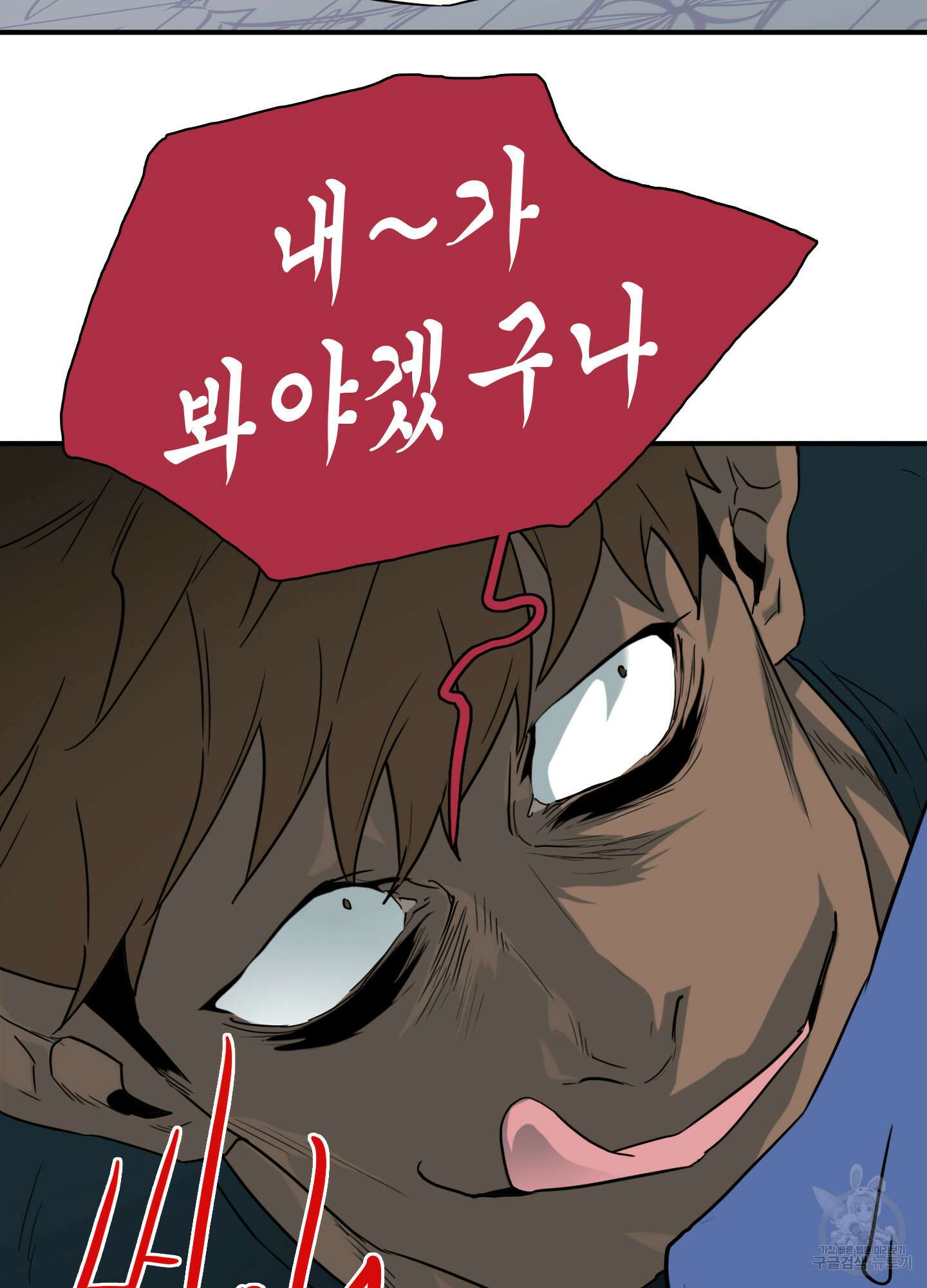 디어 도어 외전 19화 47