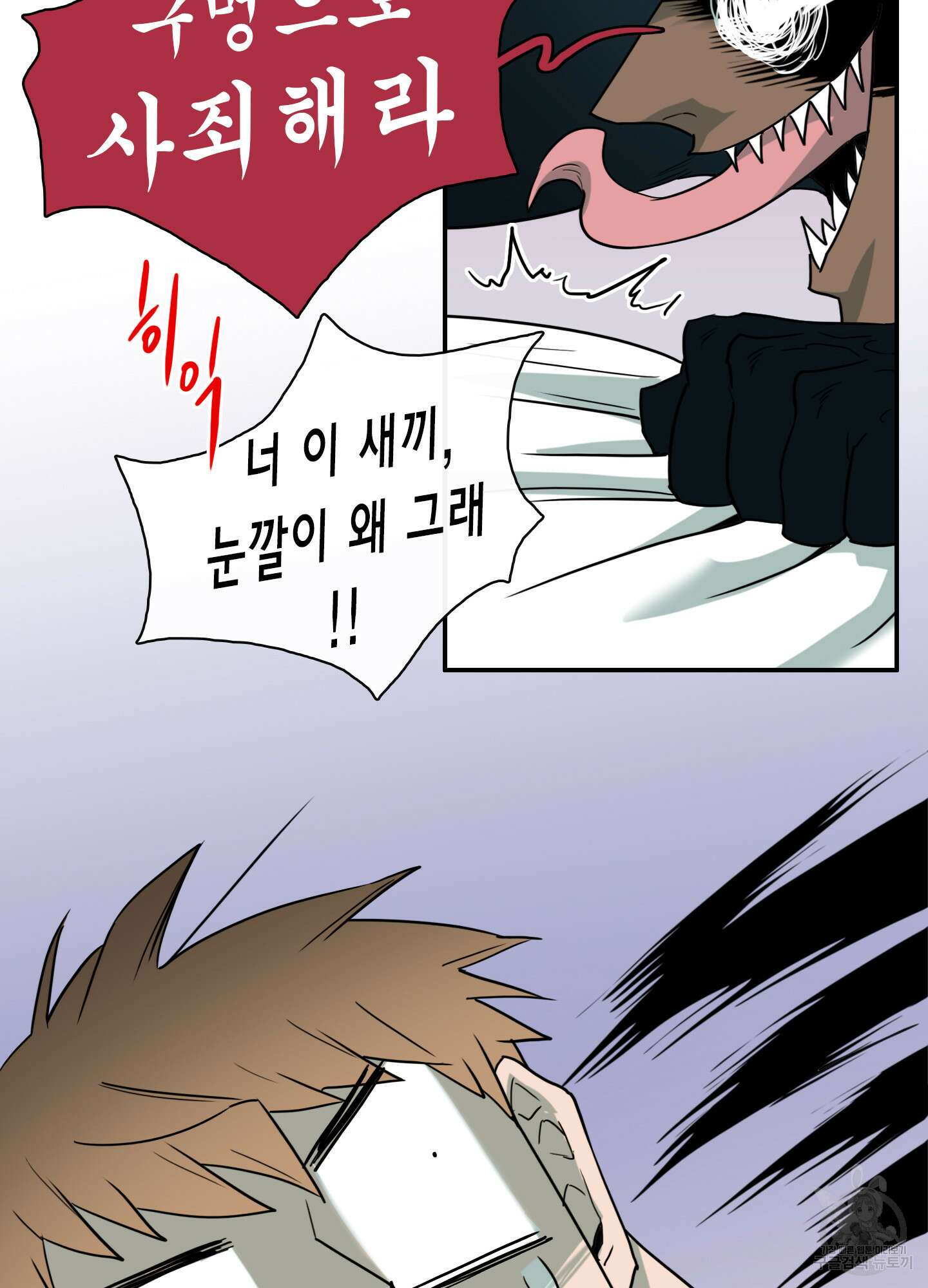 디어 도어 외전 19화 54