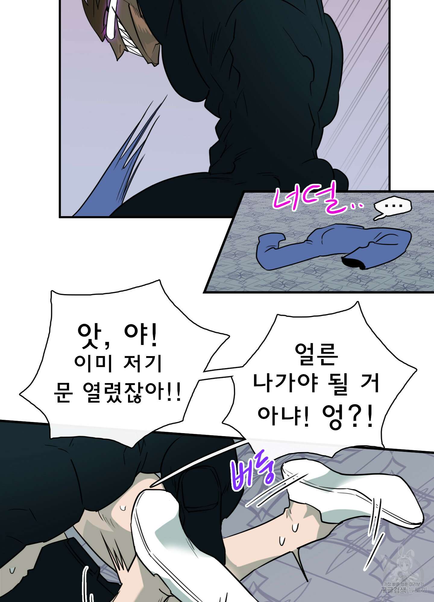 디어 도어 외전 19화 58