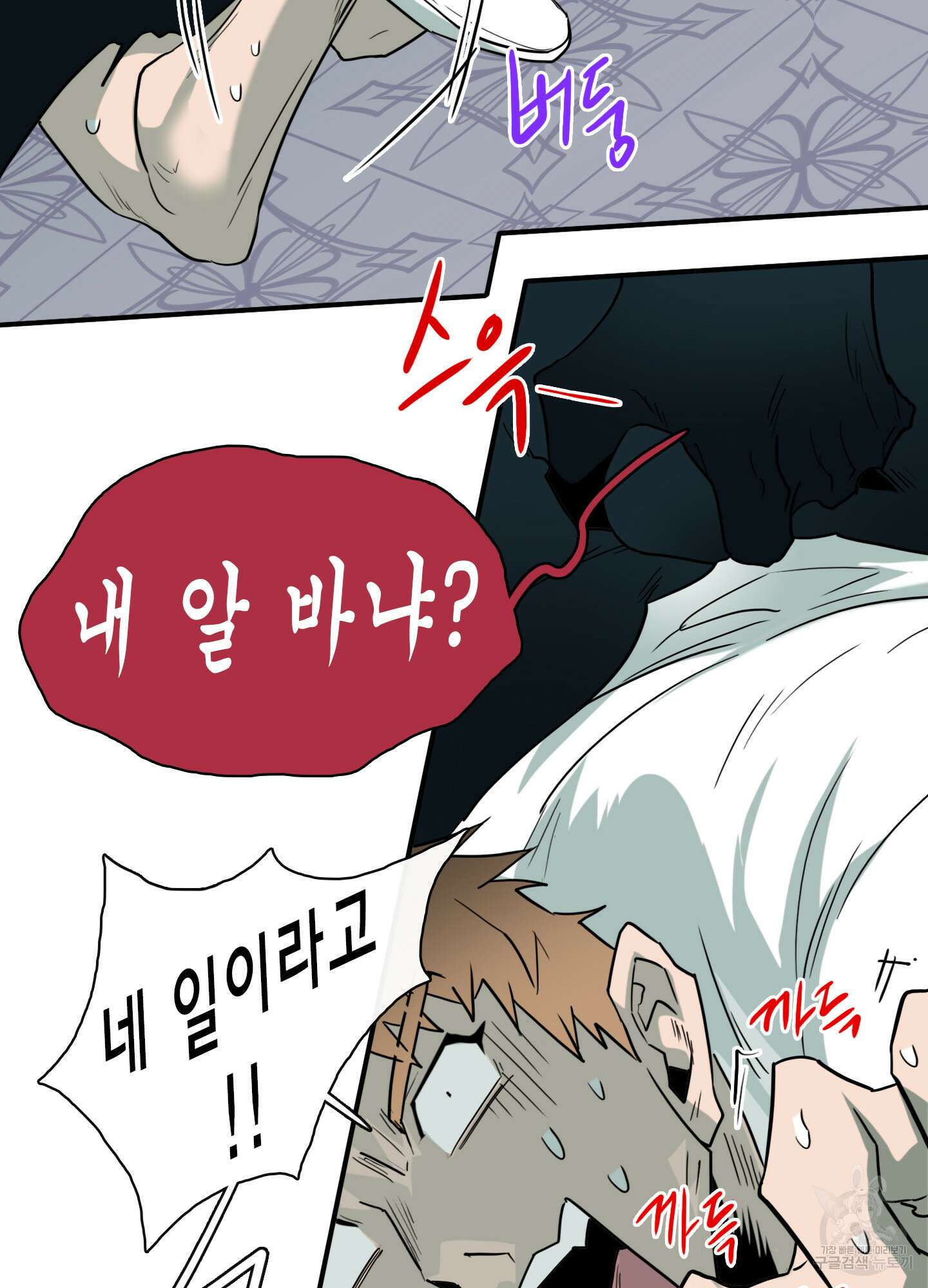 디어 도어 외전 19화 59