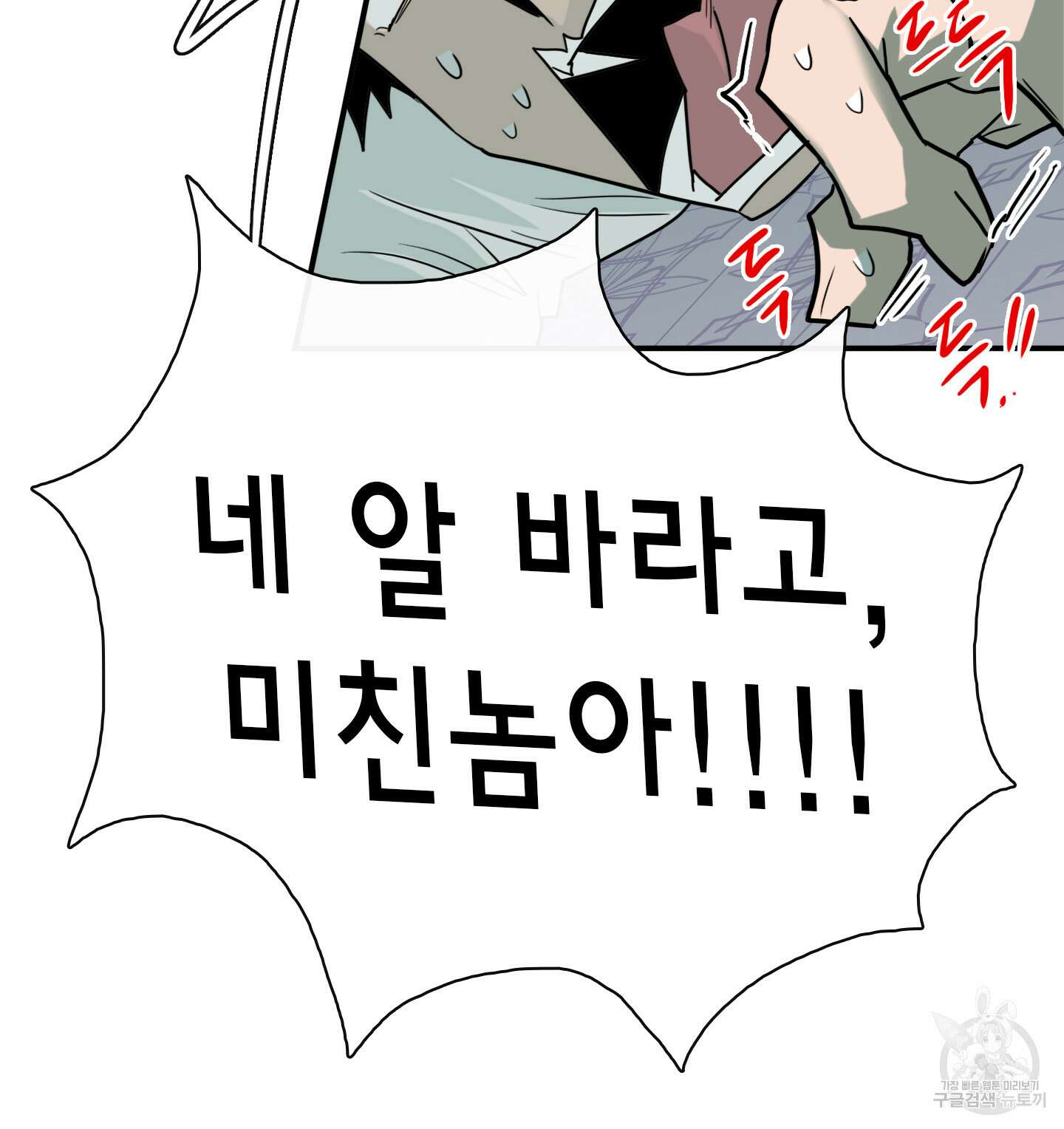 디어 도어 외전 19화 60