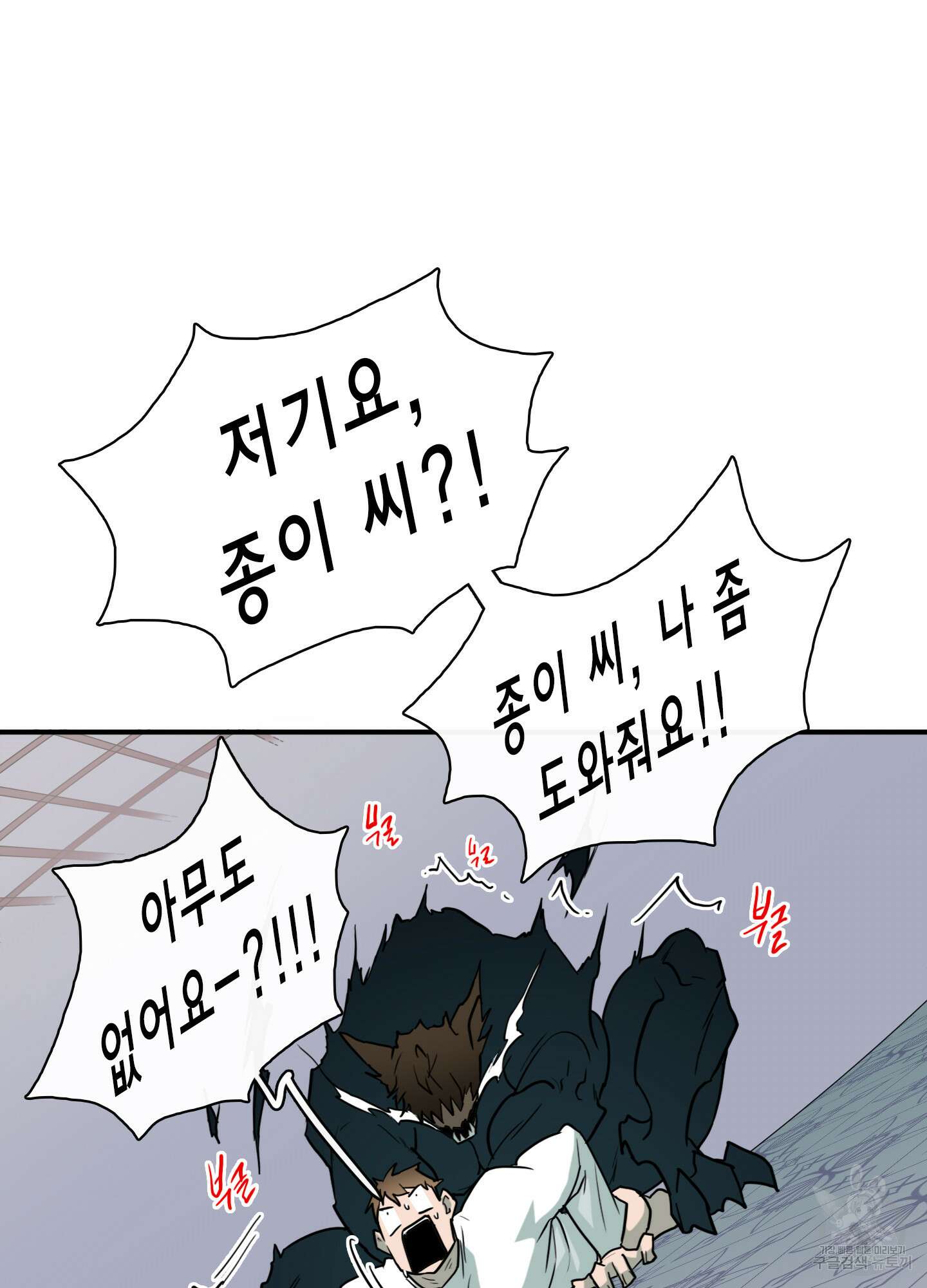 디어 도어 외전 19화 61