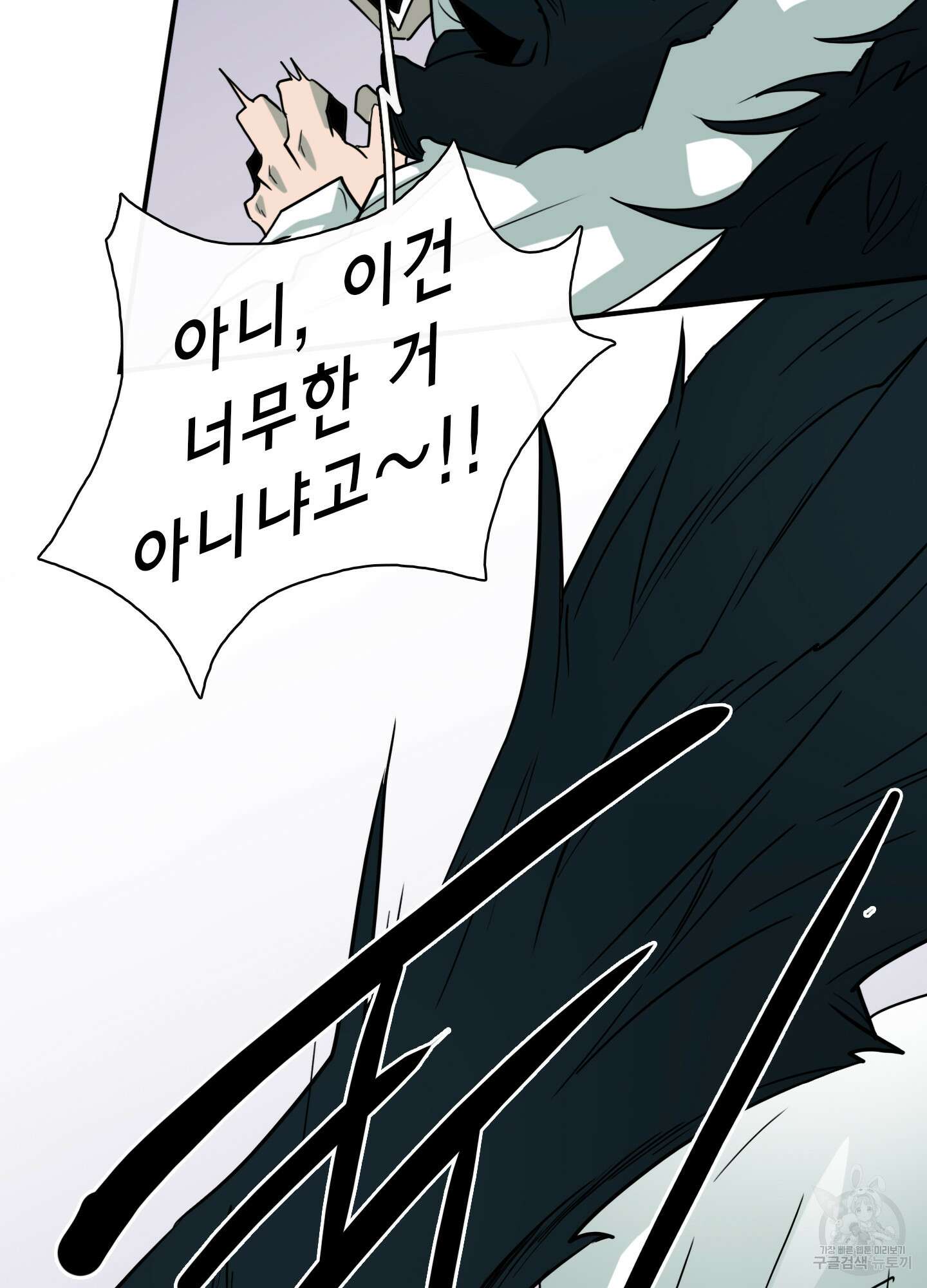 디어 도어 외전 19화 64