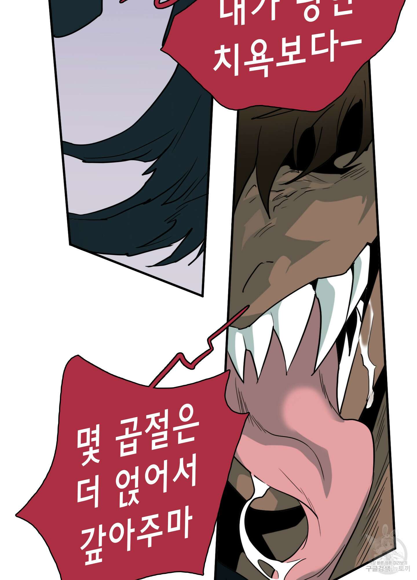 디어 도어 외전 19화 67