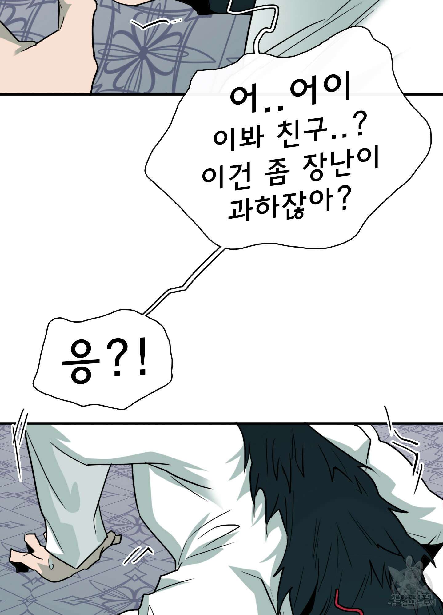 디어 도어 외전 19화 69