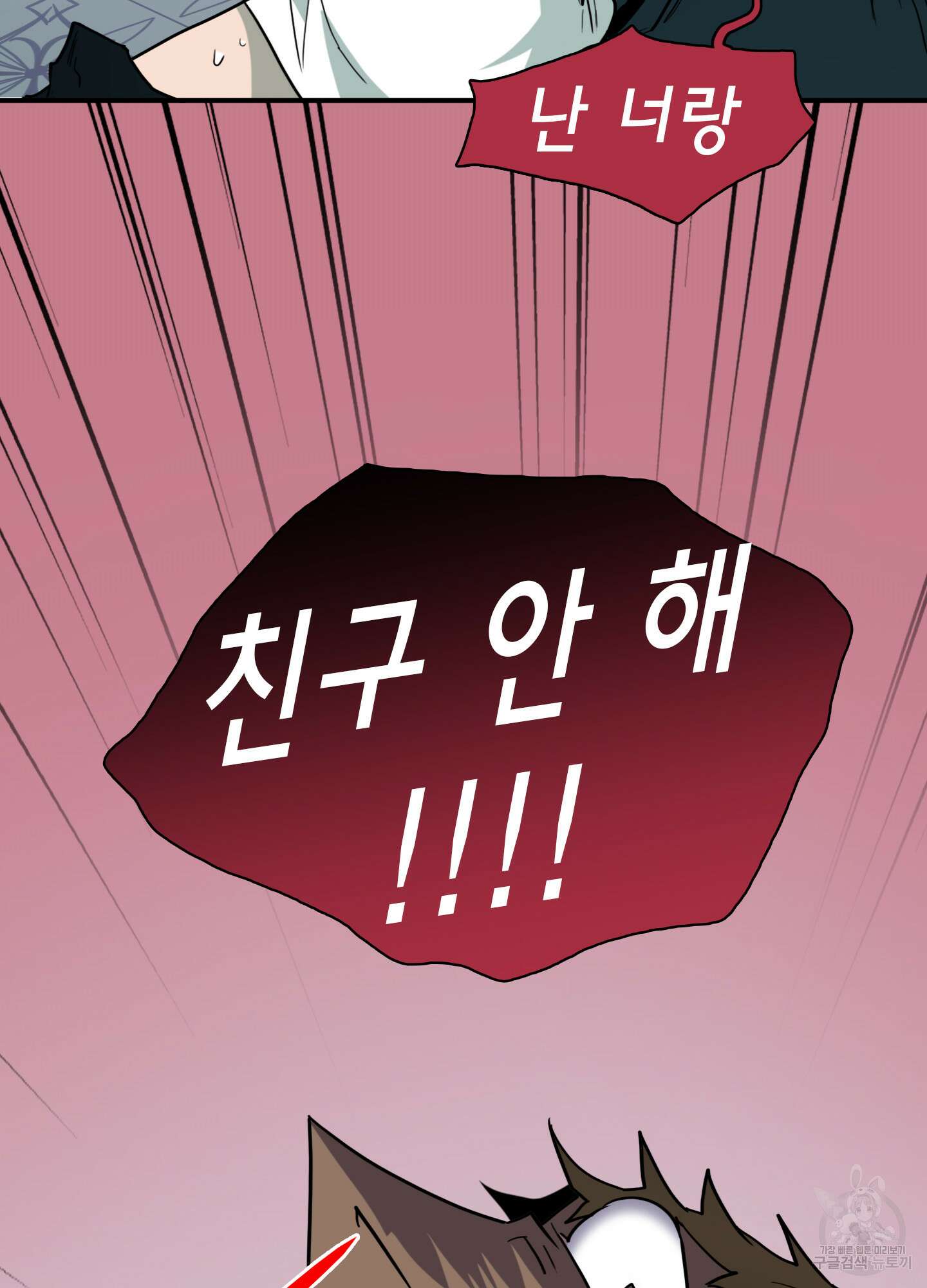 디어 도어 외전 19화 70