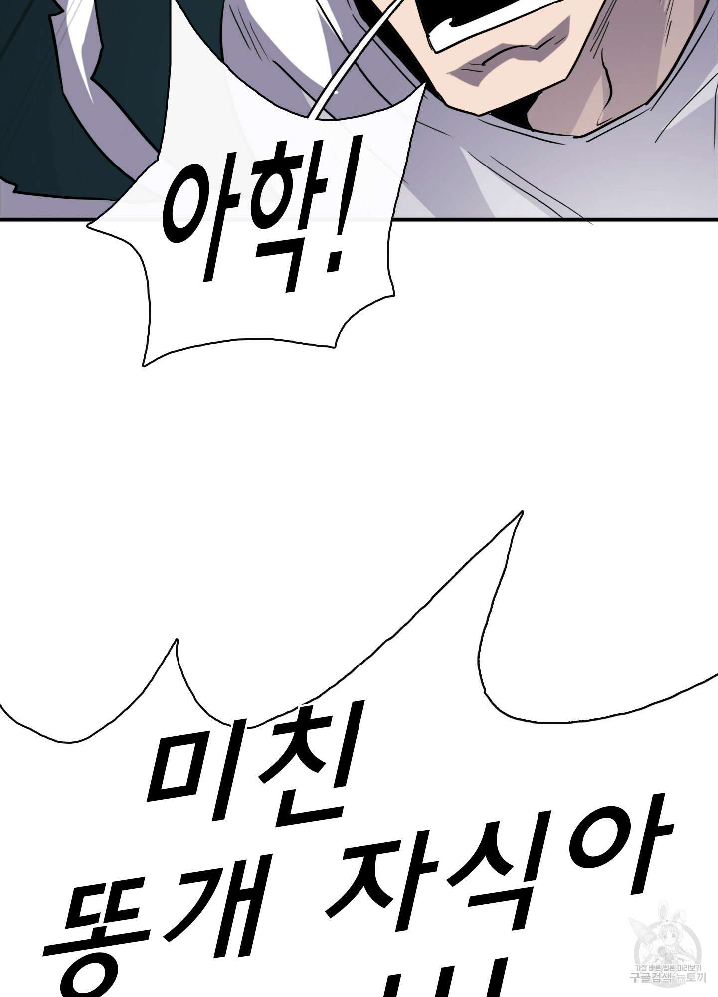 디어 도어 외전 19화 72