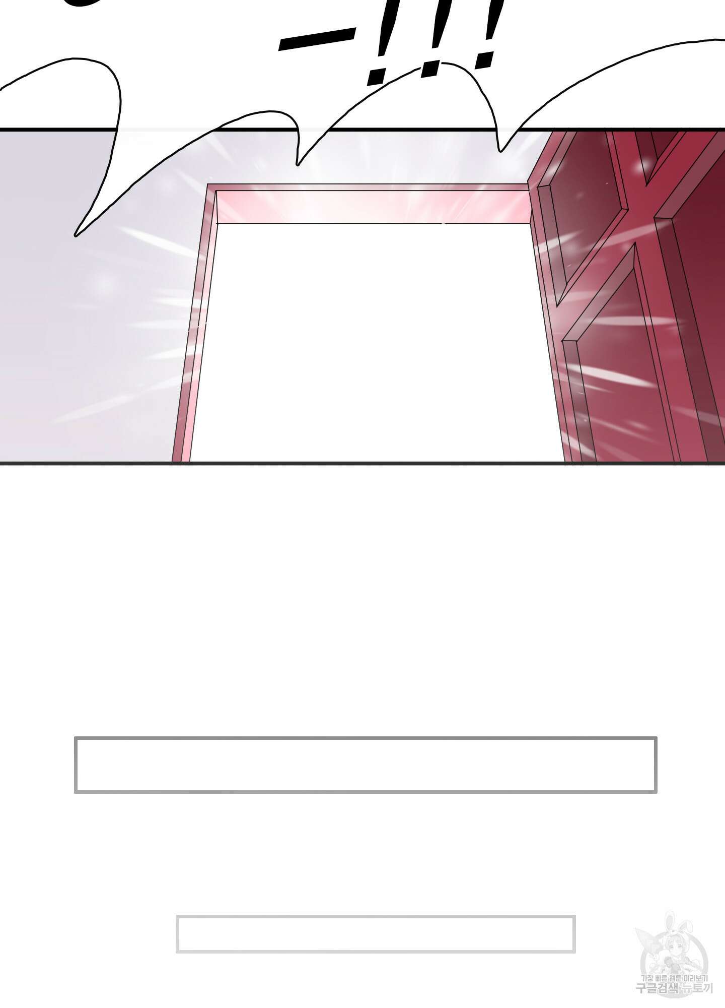 디어 도어 외전 19화 73